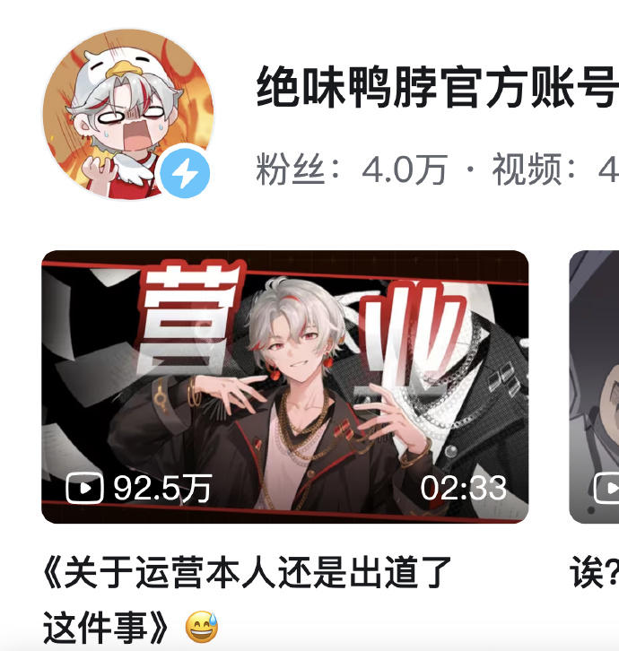 在我古早的观念里，绝味鸭脖还是路边的一家卖卤菜的店......