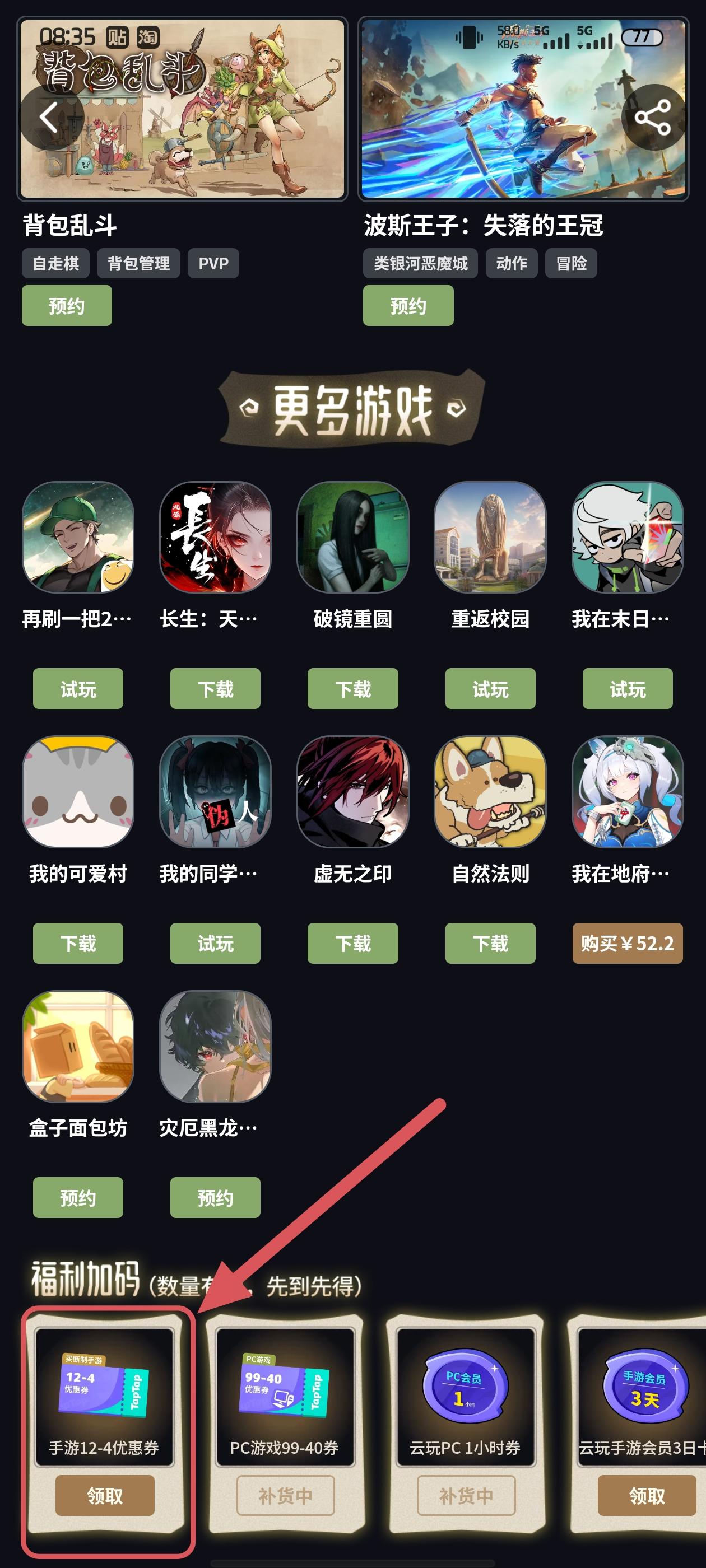 TapTap