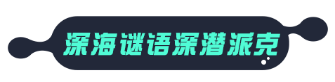 星际三兄弟重磅来袭!酷炫潮流夺蛋眼球!|蛋仔派对 - 第13张