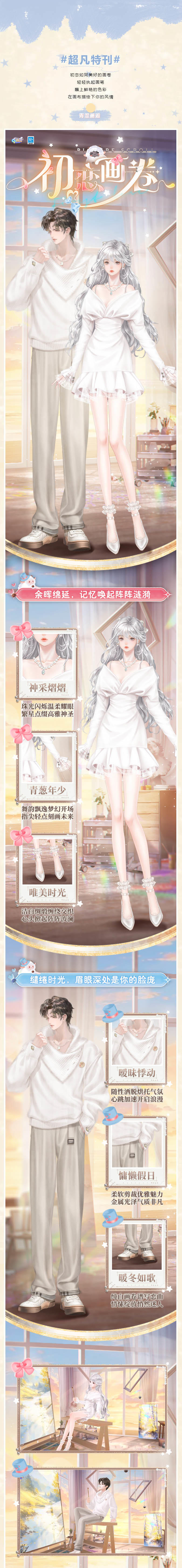 超凡发布会丨彩霞光绽，在绘画的灵感中邂逅浪漫~