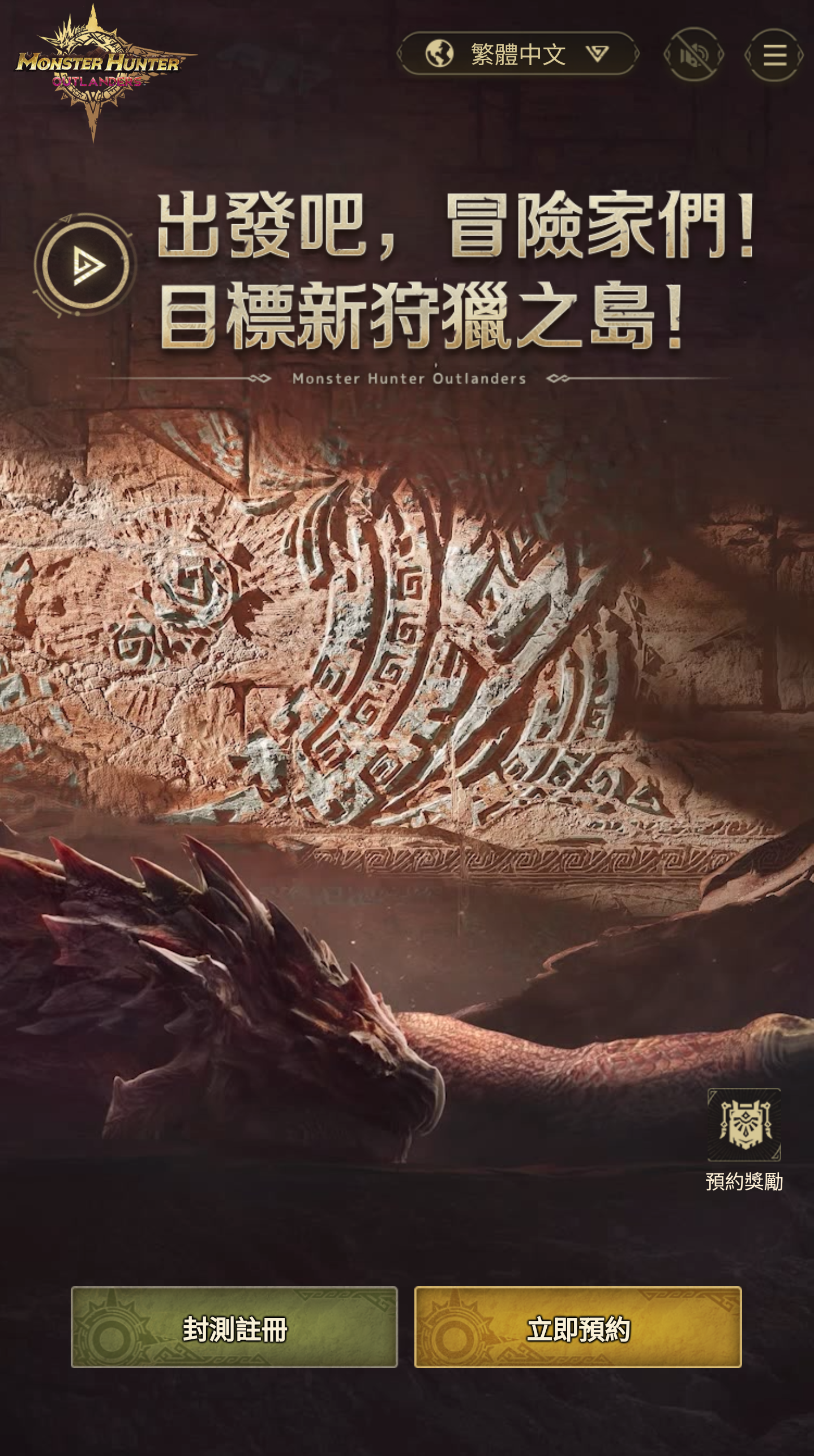 怪物猎人官网
