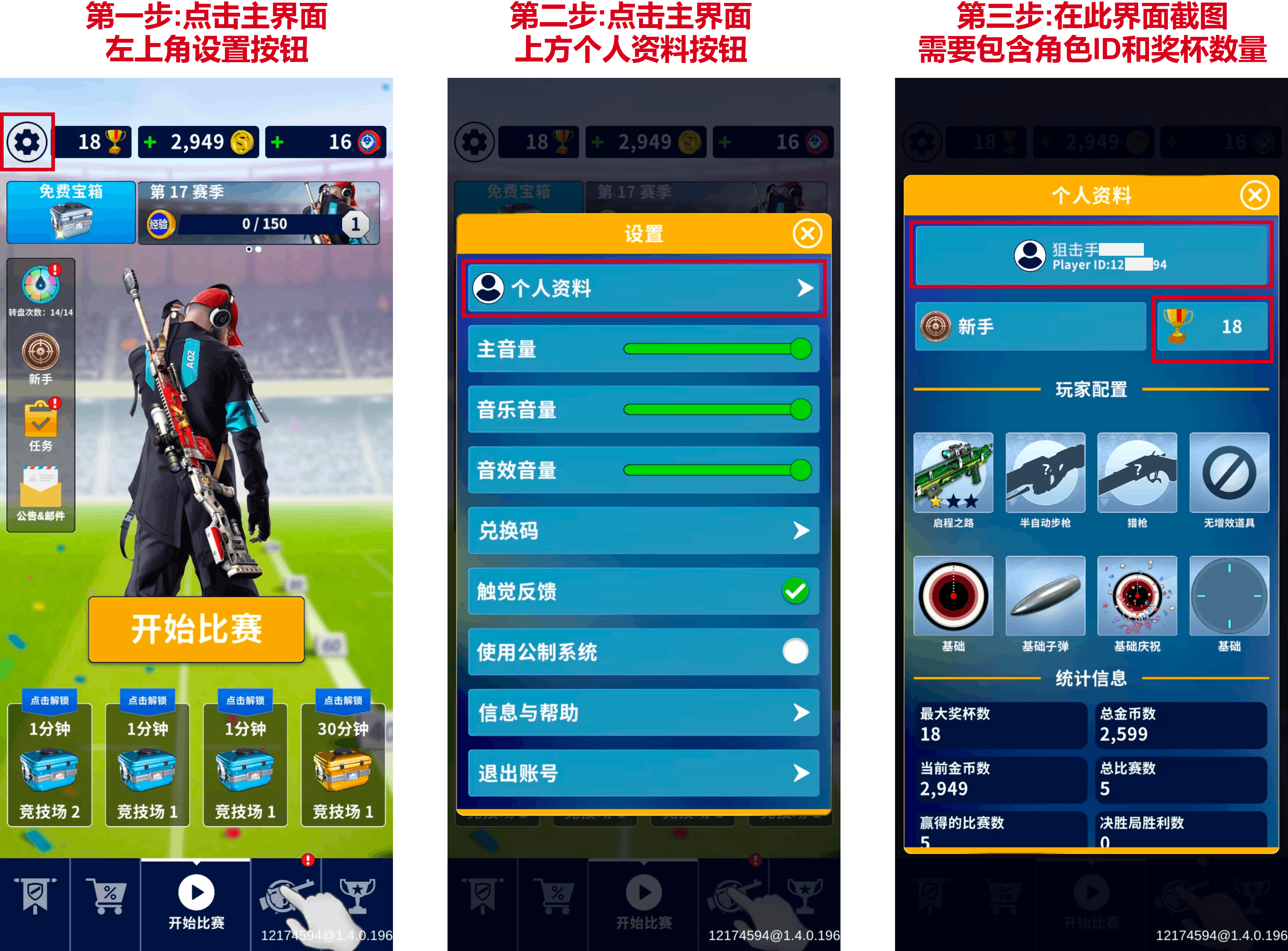 【福利活动】成为顶尖狙击手，赢取京东卡福利