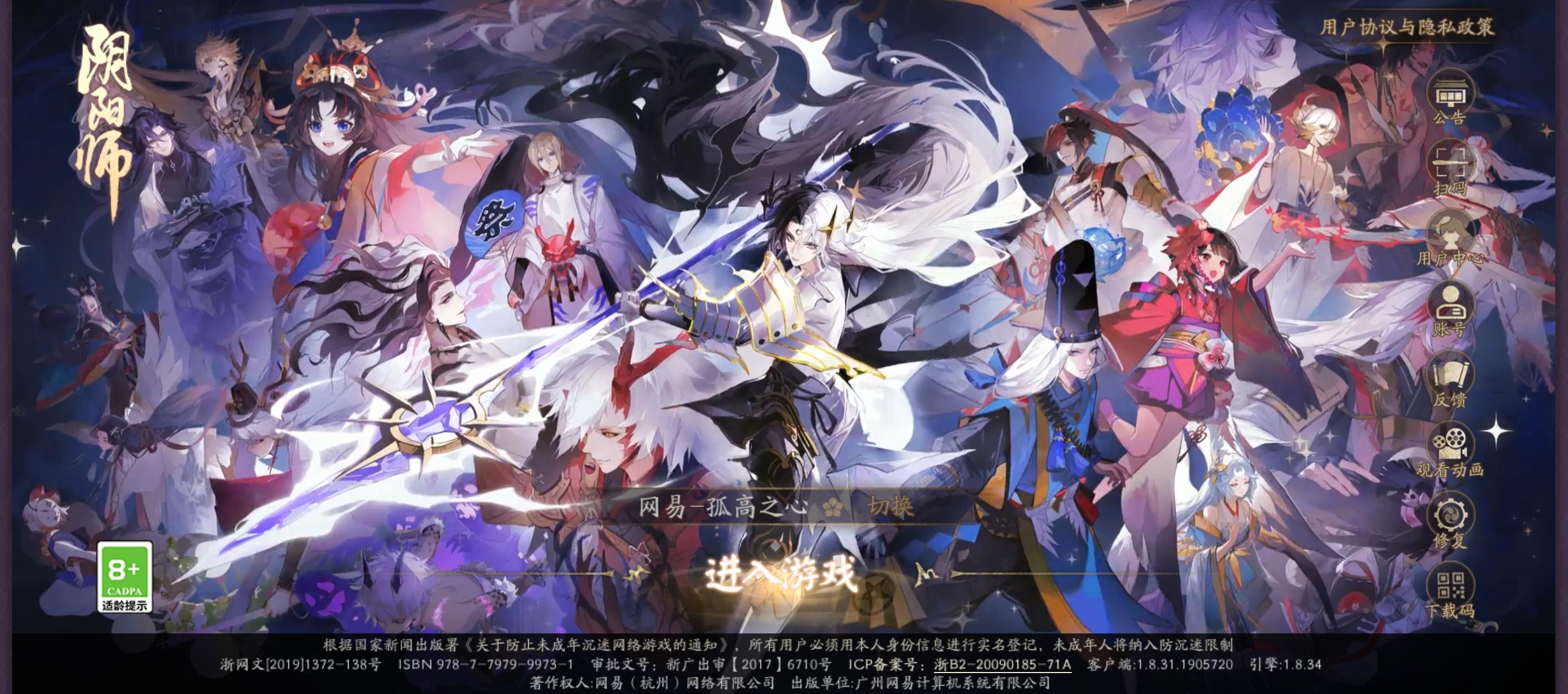 【我的百分之一】＋【阴阳师】