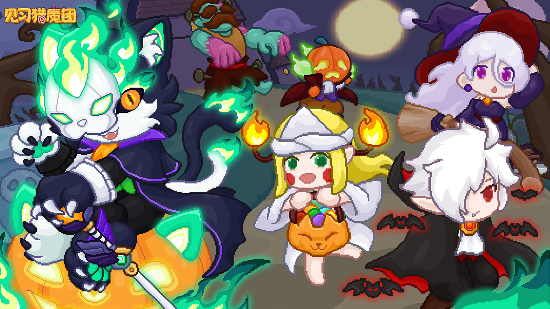 【更新公告】🎃10月31日更新说明👻