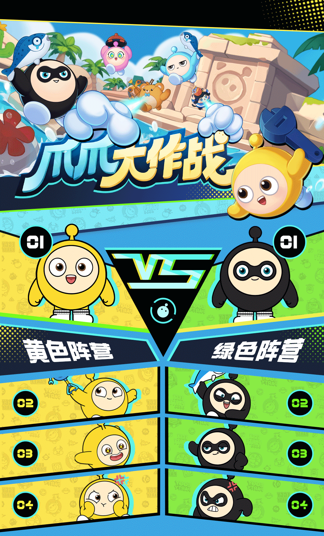 【爪爪大作战】两大阵营隔岸开钩，火热对抗战一触即发！