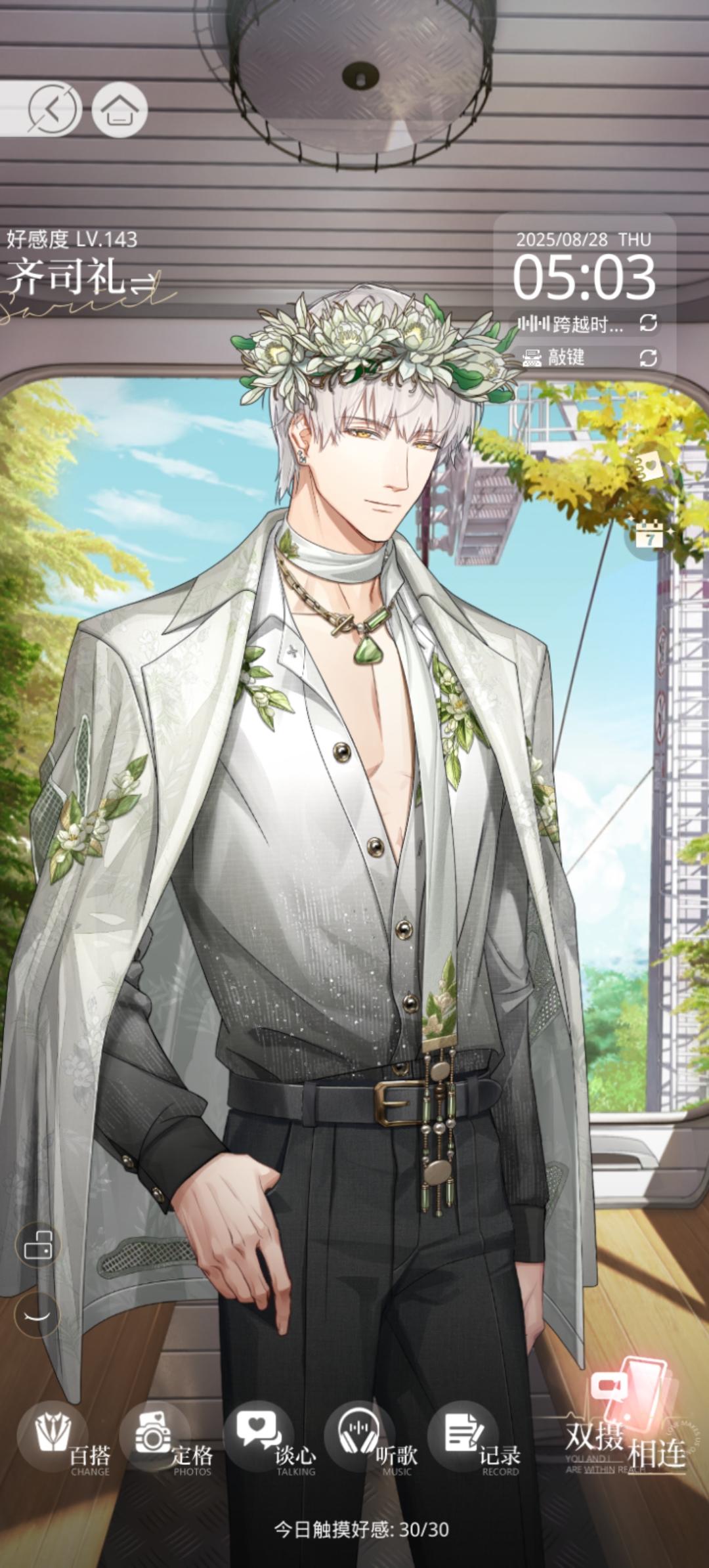 声明：以下所有链接和内容，都来自TAPTAP本站的游戏公司发布，符合《规则百科》，无任何外部链接和内容，请管理员核查。[表情_开心] 
 领取方式：使用手机，点击下方链接。 
 活动时限：2025年8月28日—2025年9月10日 
徽章：点击下载链接，完成任务获得积分，使用3积分兑换，获得《光与夜之恋》齐司礼限时头像框。有效时长120天。 
同款有效时长可累加，直至永久有效。 
 活动链接： 
*