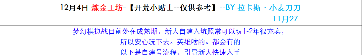 【12月4相约联动区】