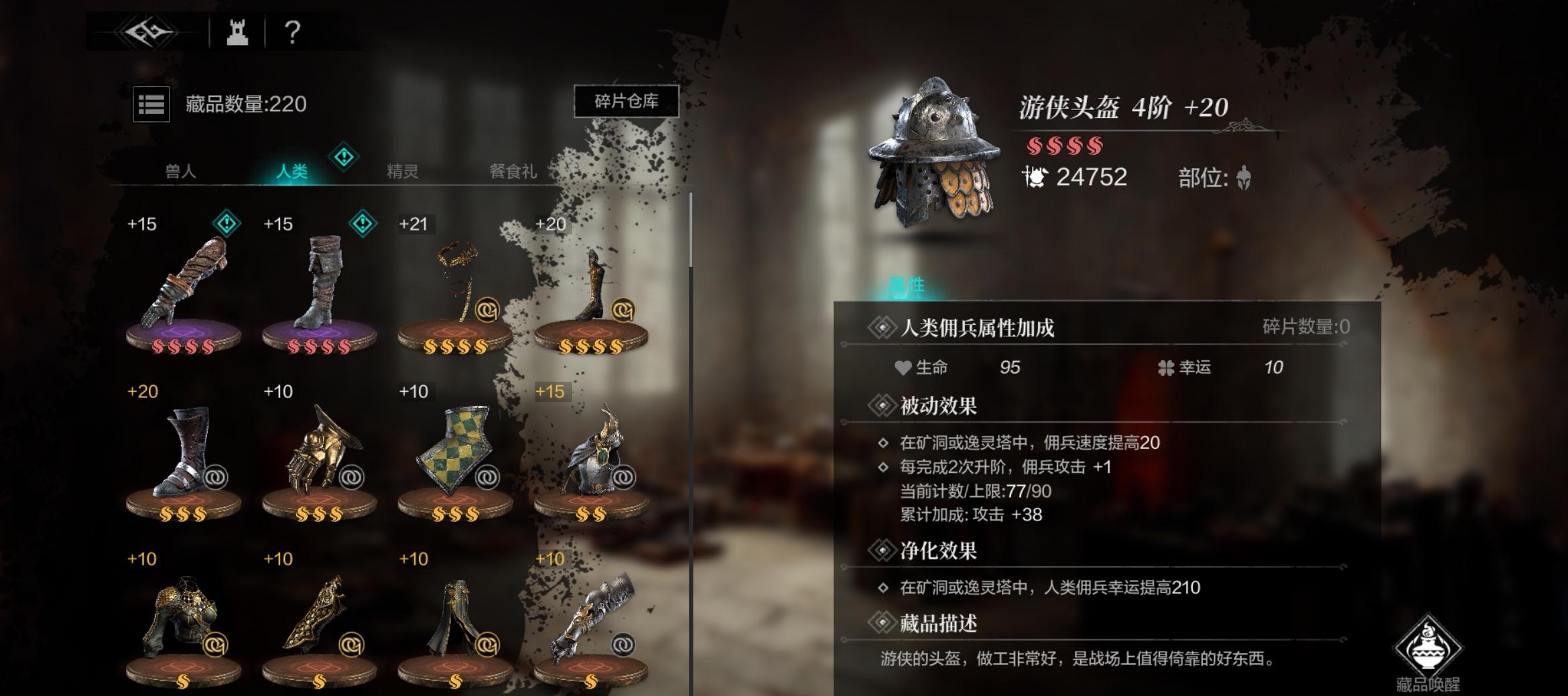 关于游戏藏品的建议