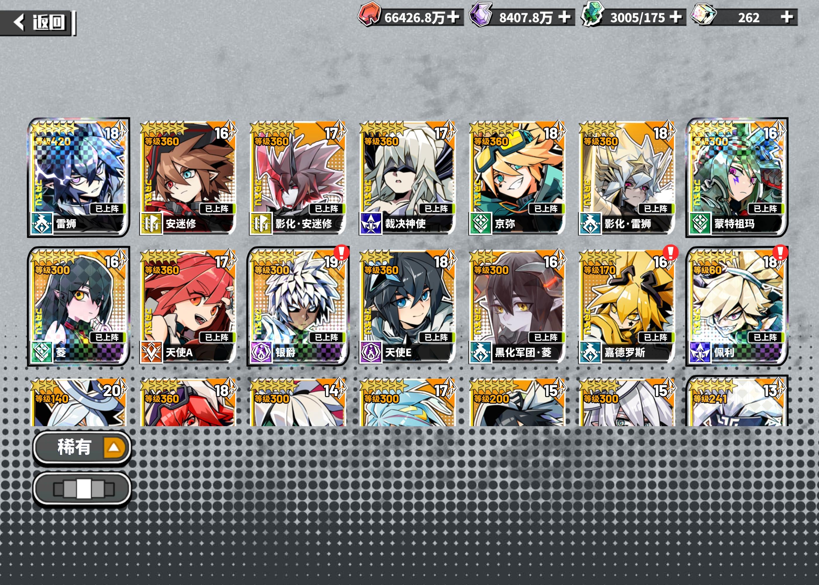 问问这号出的话大概多少截图