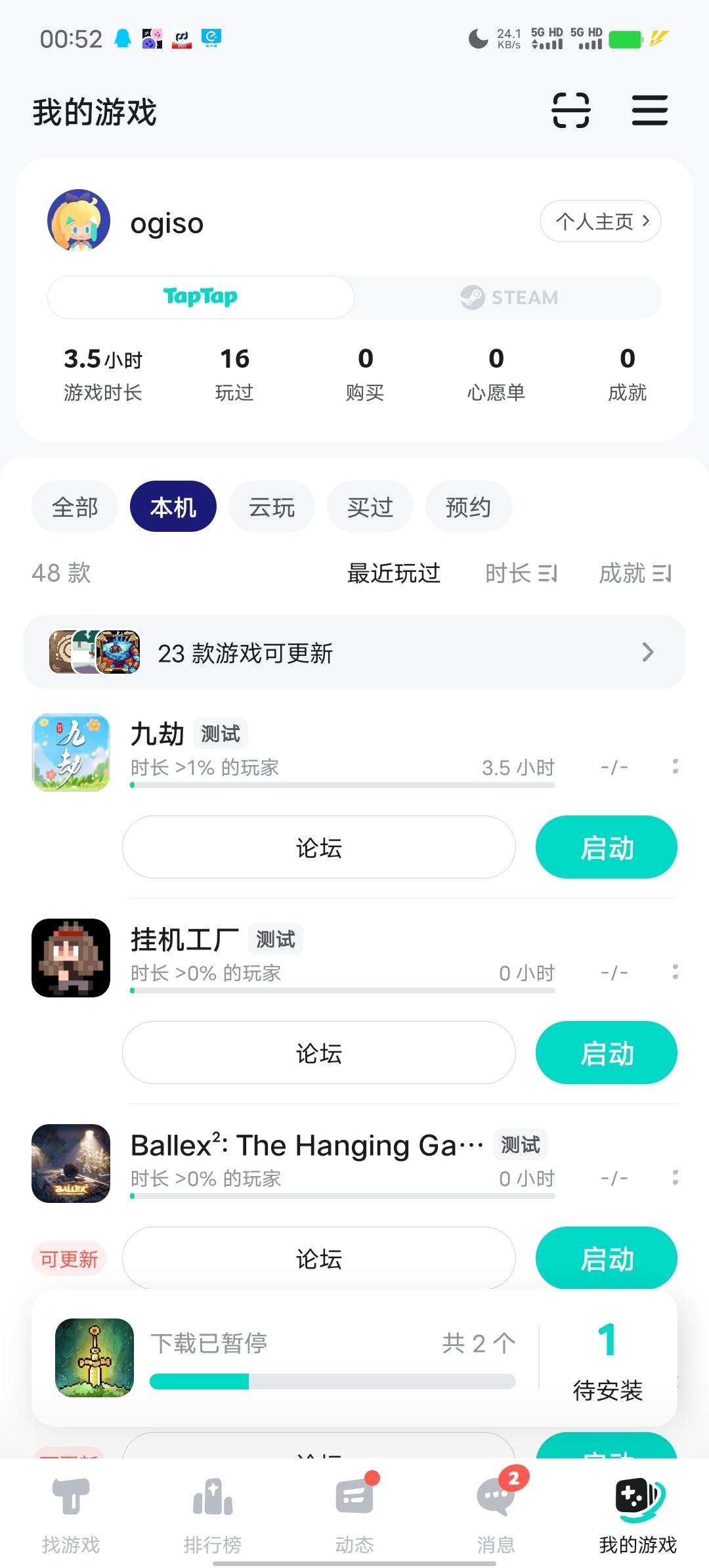 TapTap