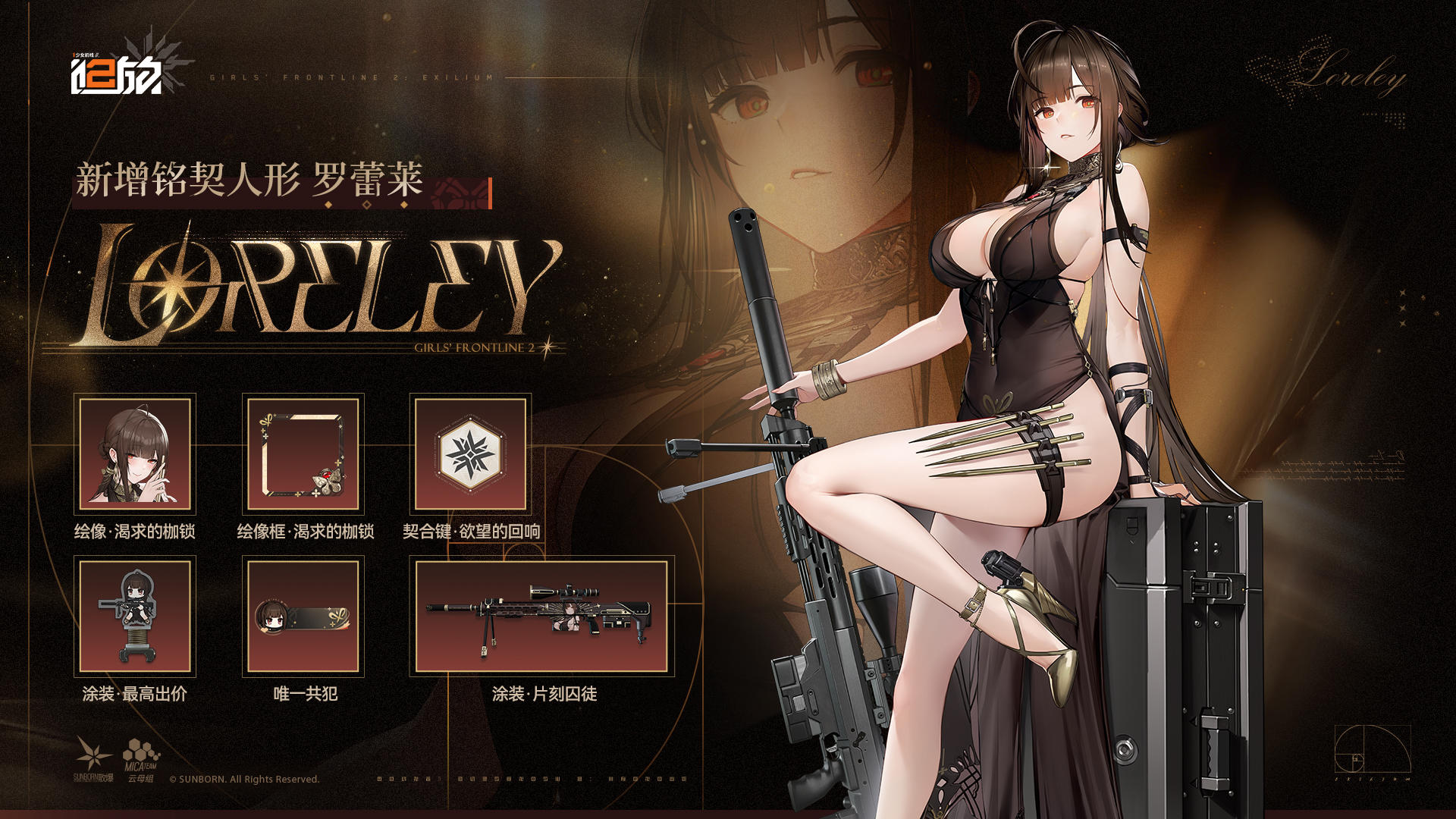 ✦铭契人形新增✦