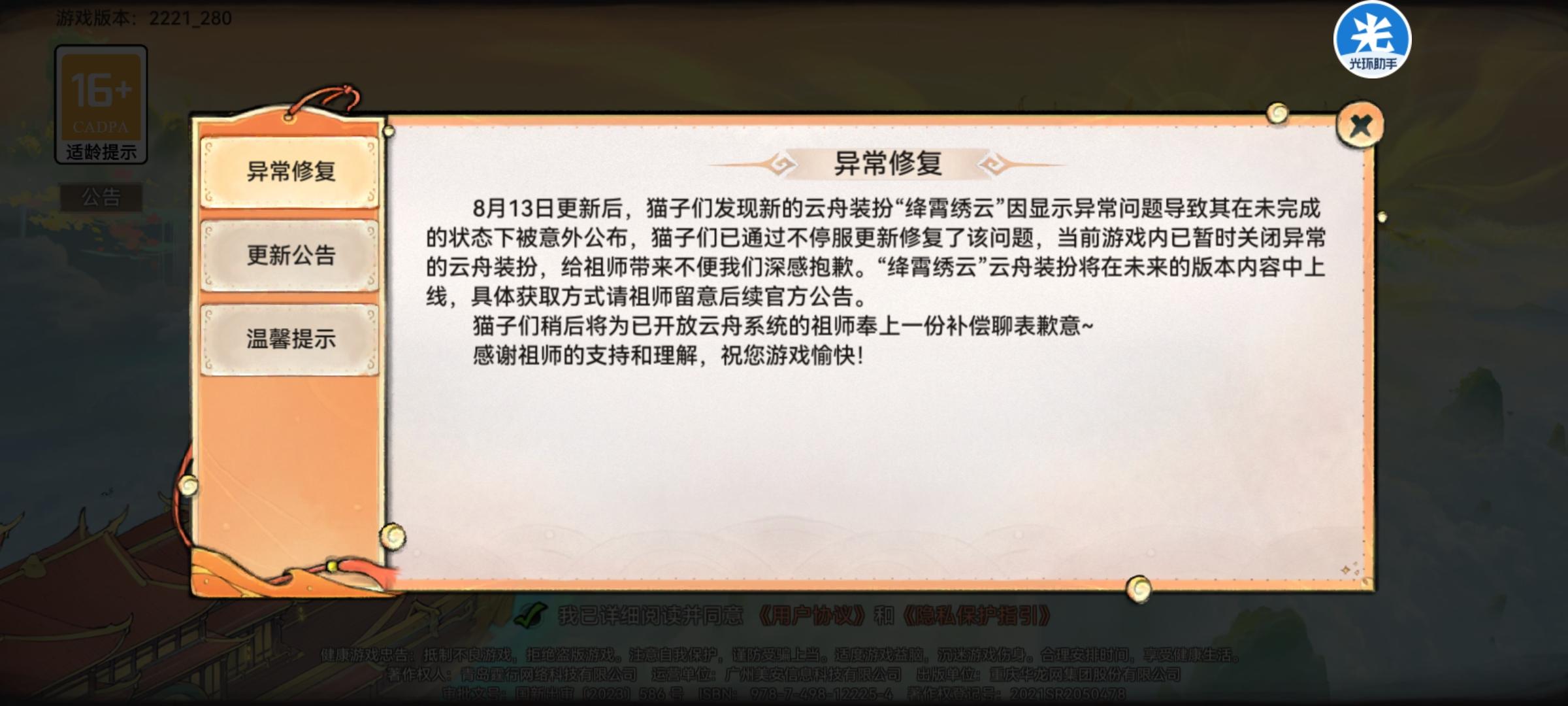 啥用没有，但很好的反应我祖师的小气与抠搜截图