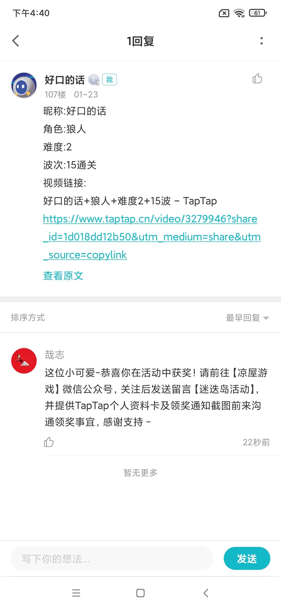 TapTap
