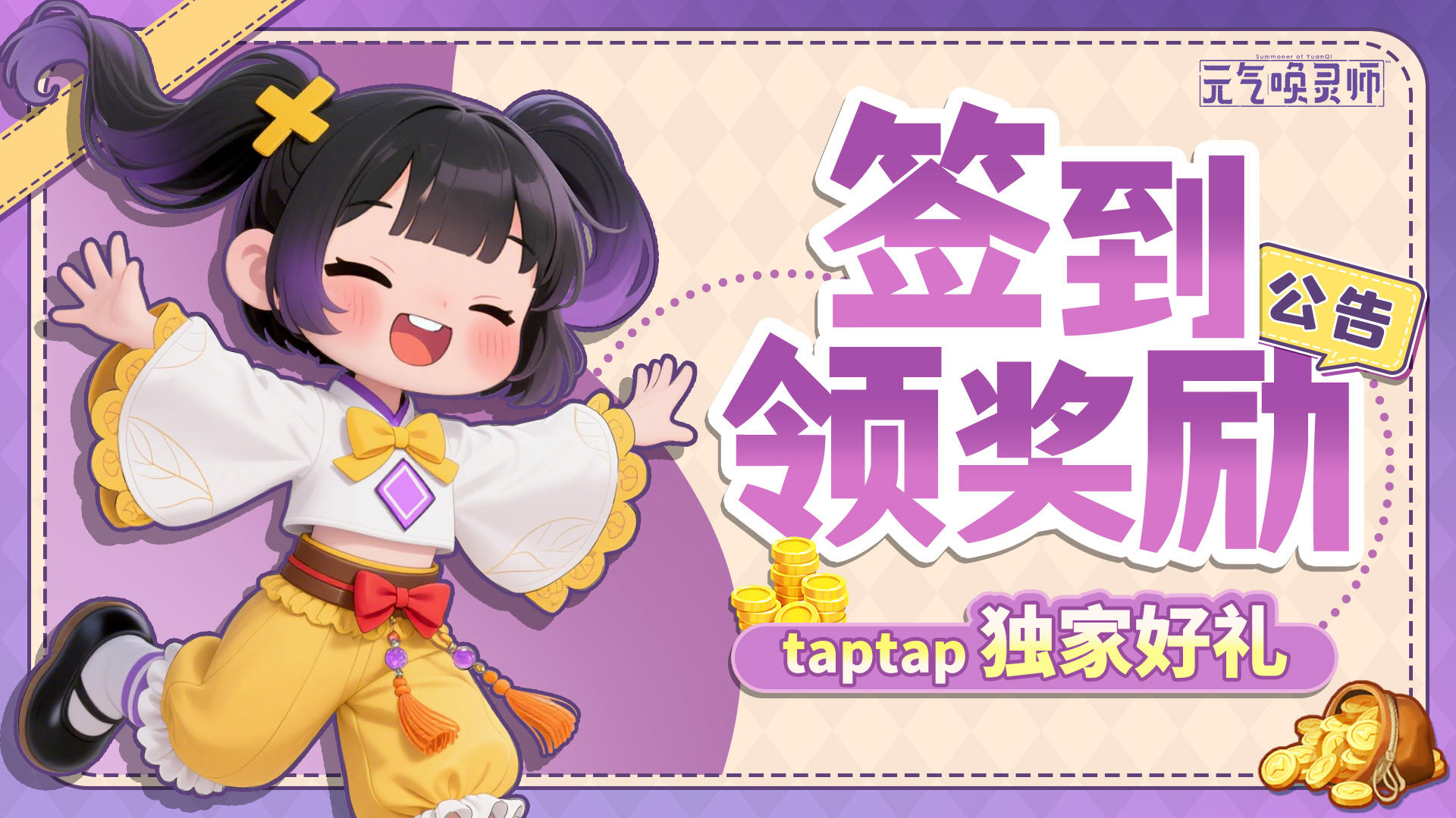 【签到活动】十一月签到活动即将开始！每日签到领福利！