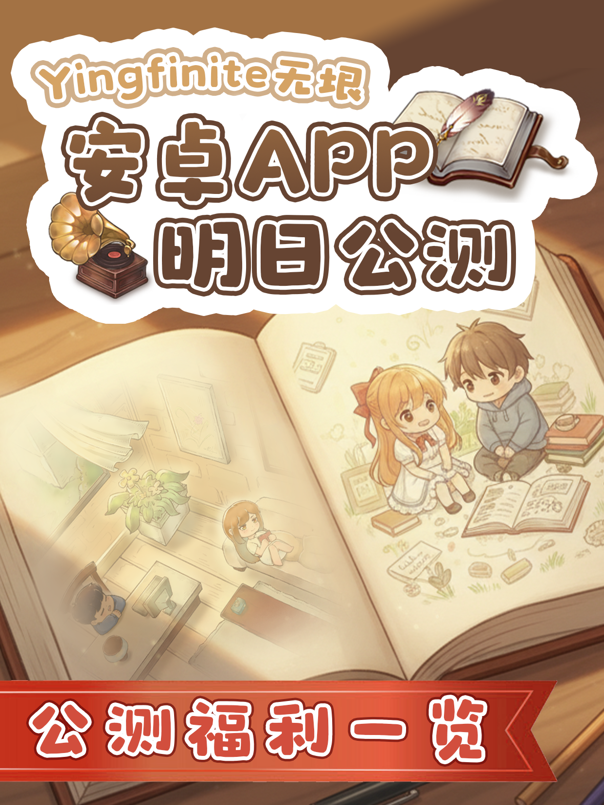 ✨倒计时1天！带上我们的福利来啦~