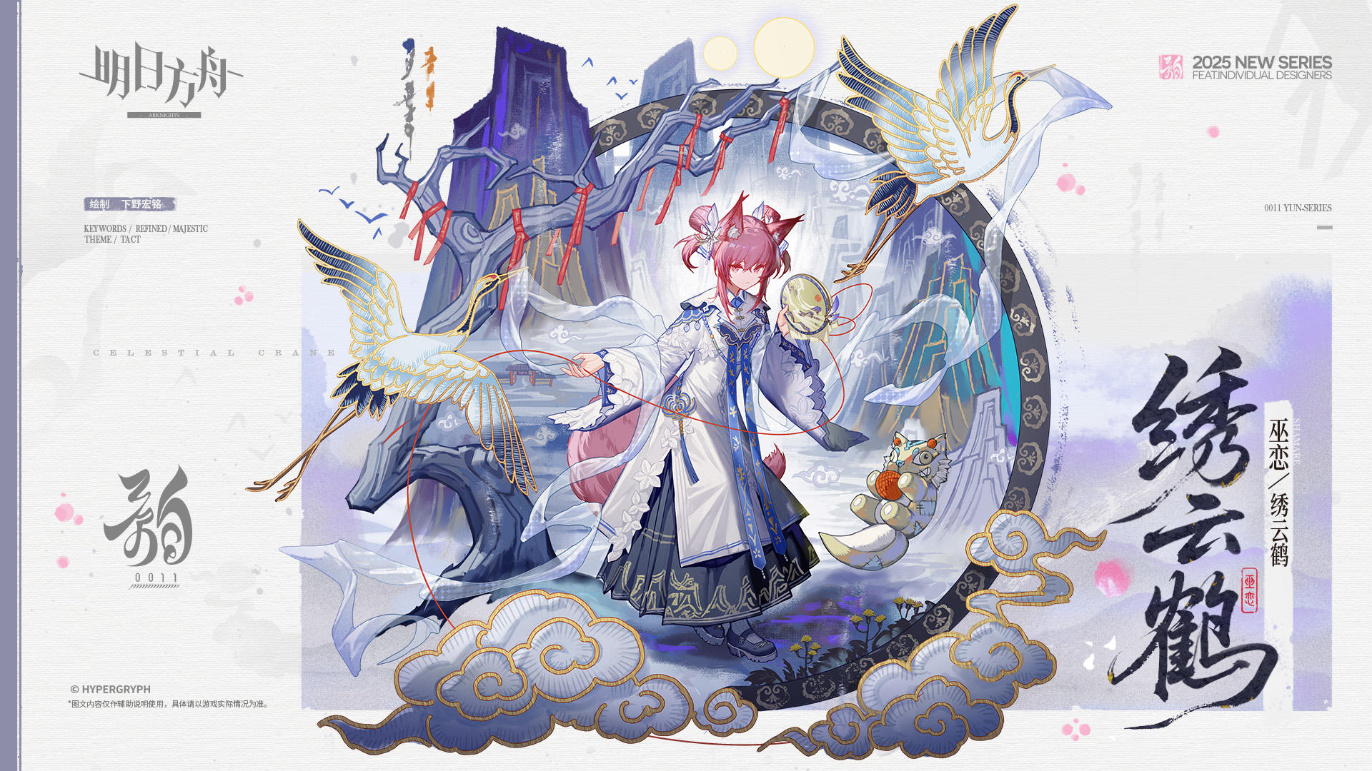 先绣黛间红日盛，再绣苍枝系长生