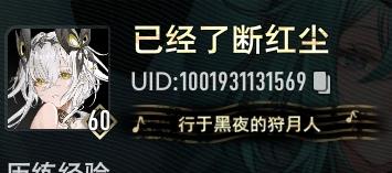 终于算是熬出头了截图