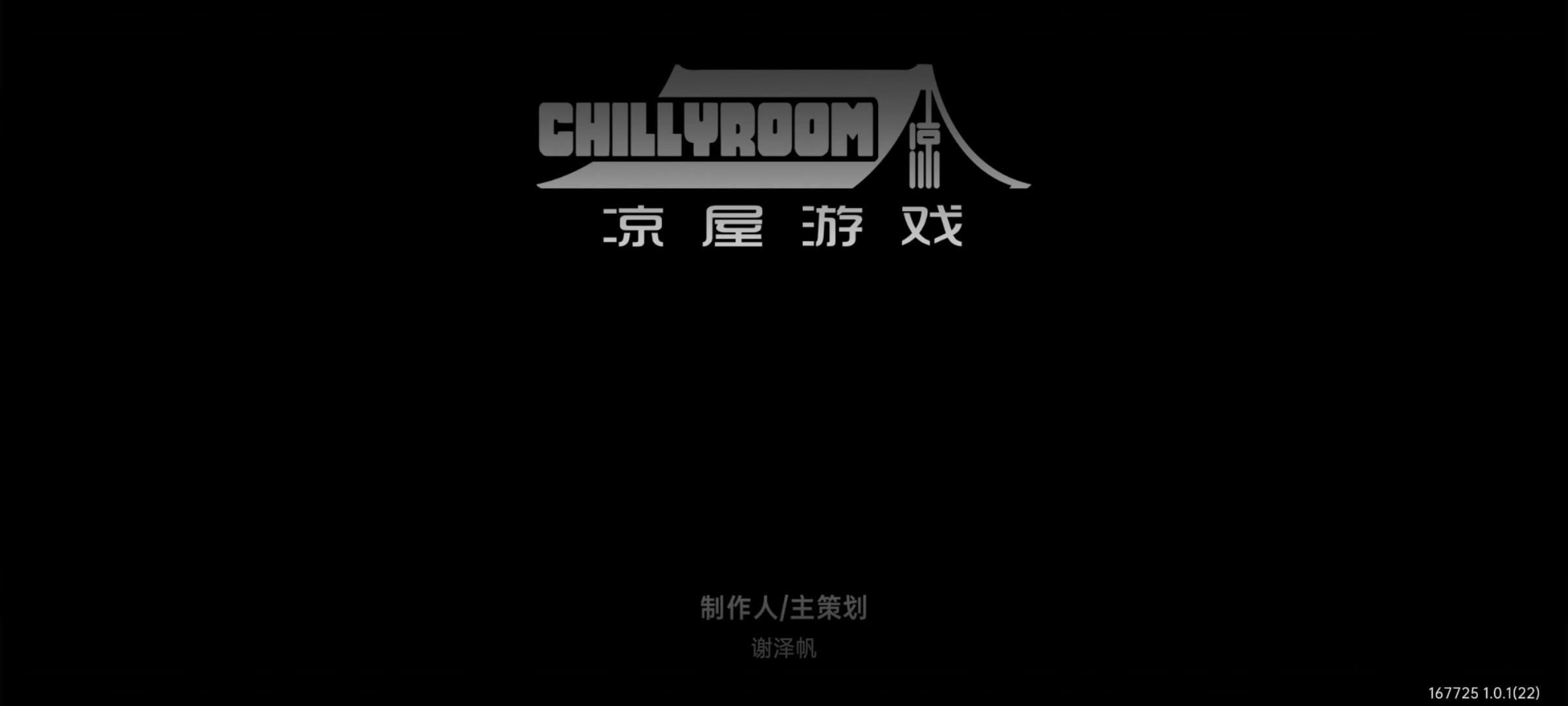 通关啦，谈谈玩后感