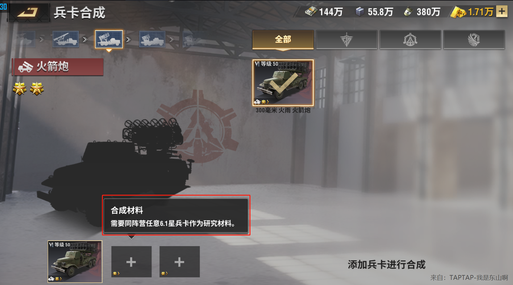 小白入坑篇——阵营介绍与兵种培养