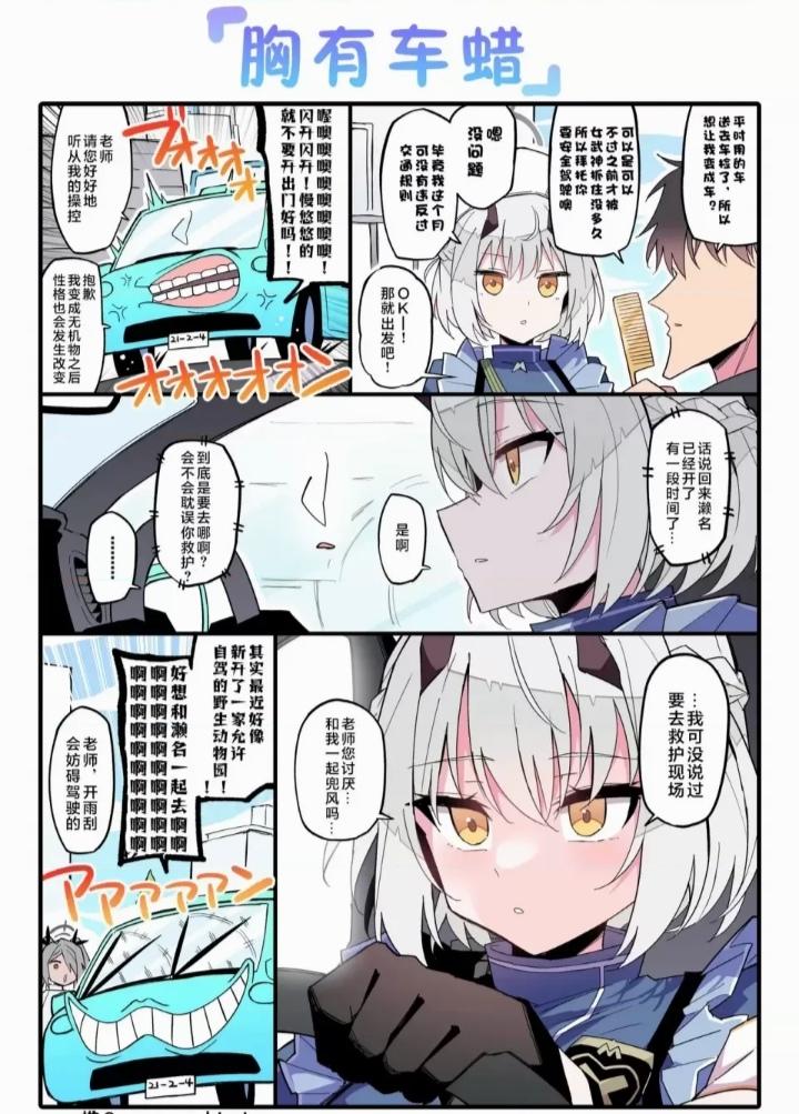 七十二变的sensei(〜￣▽￣)〜