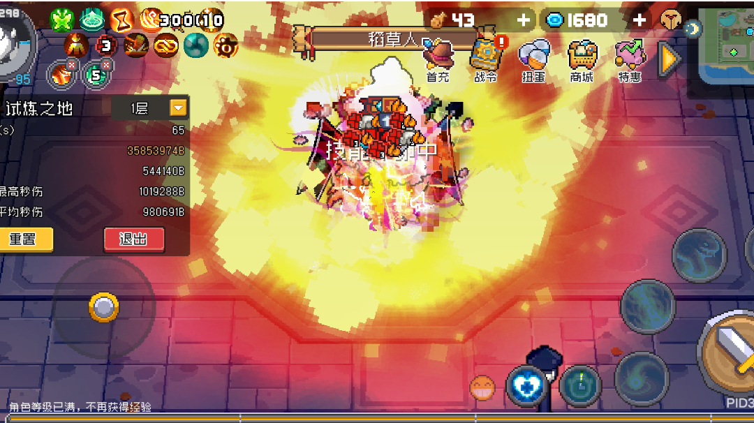 【SS4攻略】烈焰法师攻略—火焰旋涡席卷魔法大陆截图