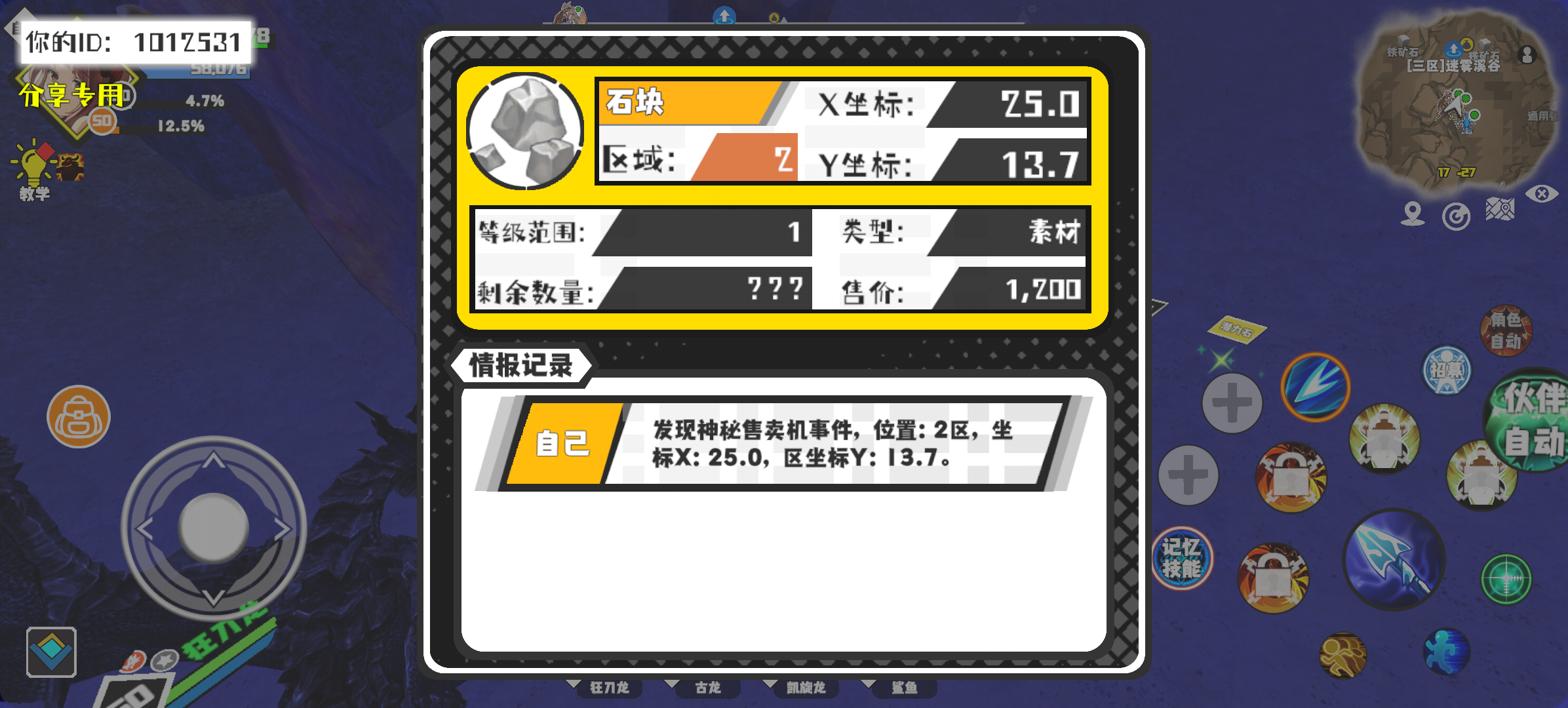 事件分享