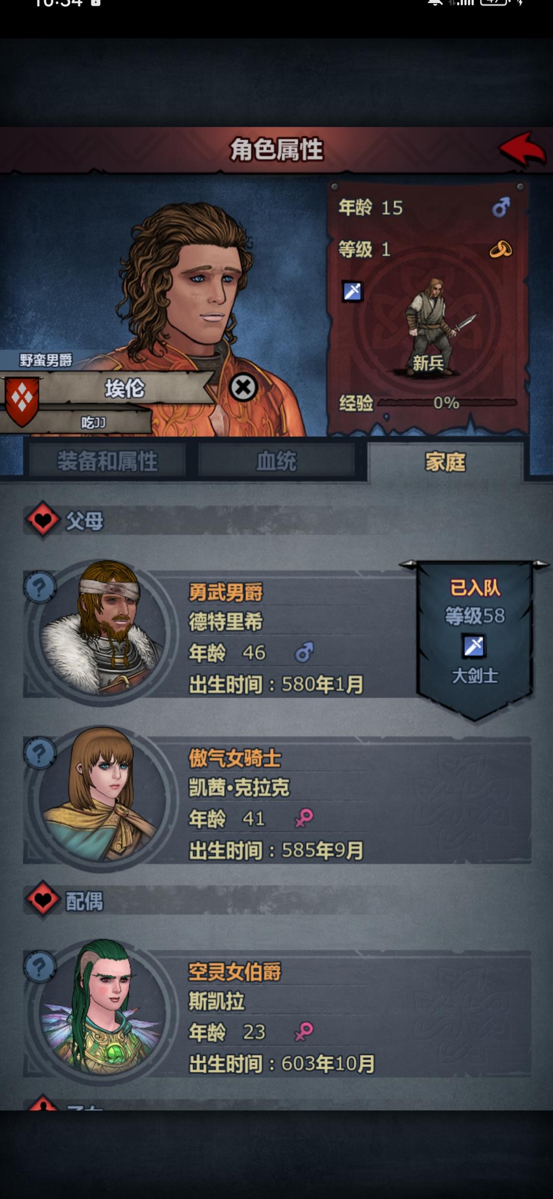 国王四选一，大权在握的特点～截图