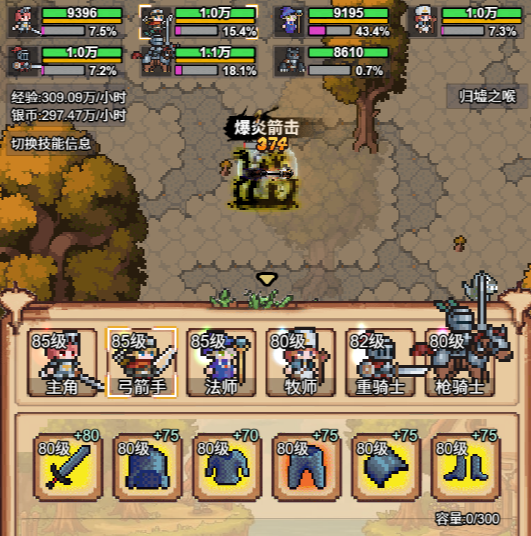 四个85级，90装备和野外boss，全部打通！