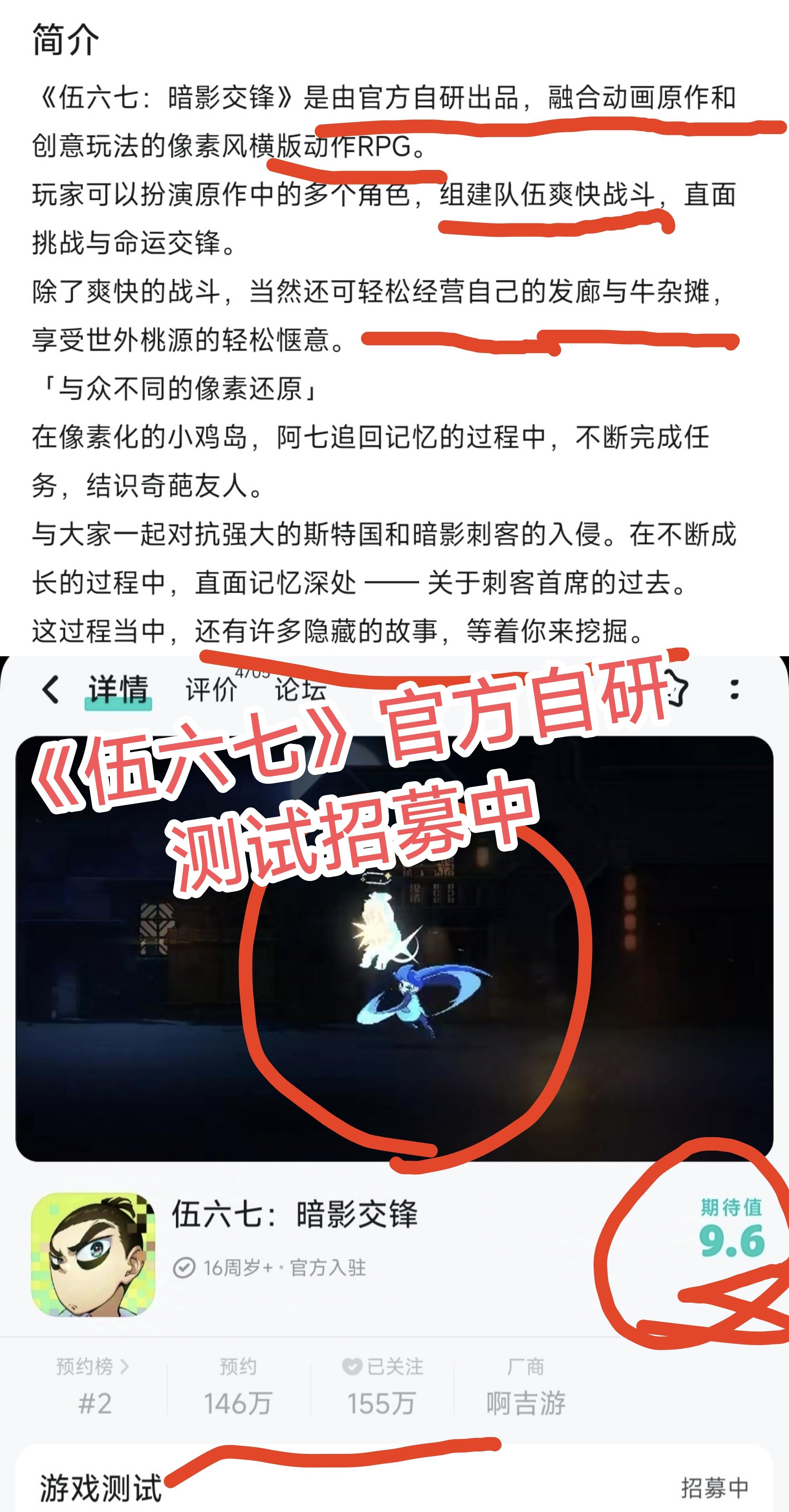 伍六七官方自研横版动作❗招募即将截止❗