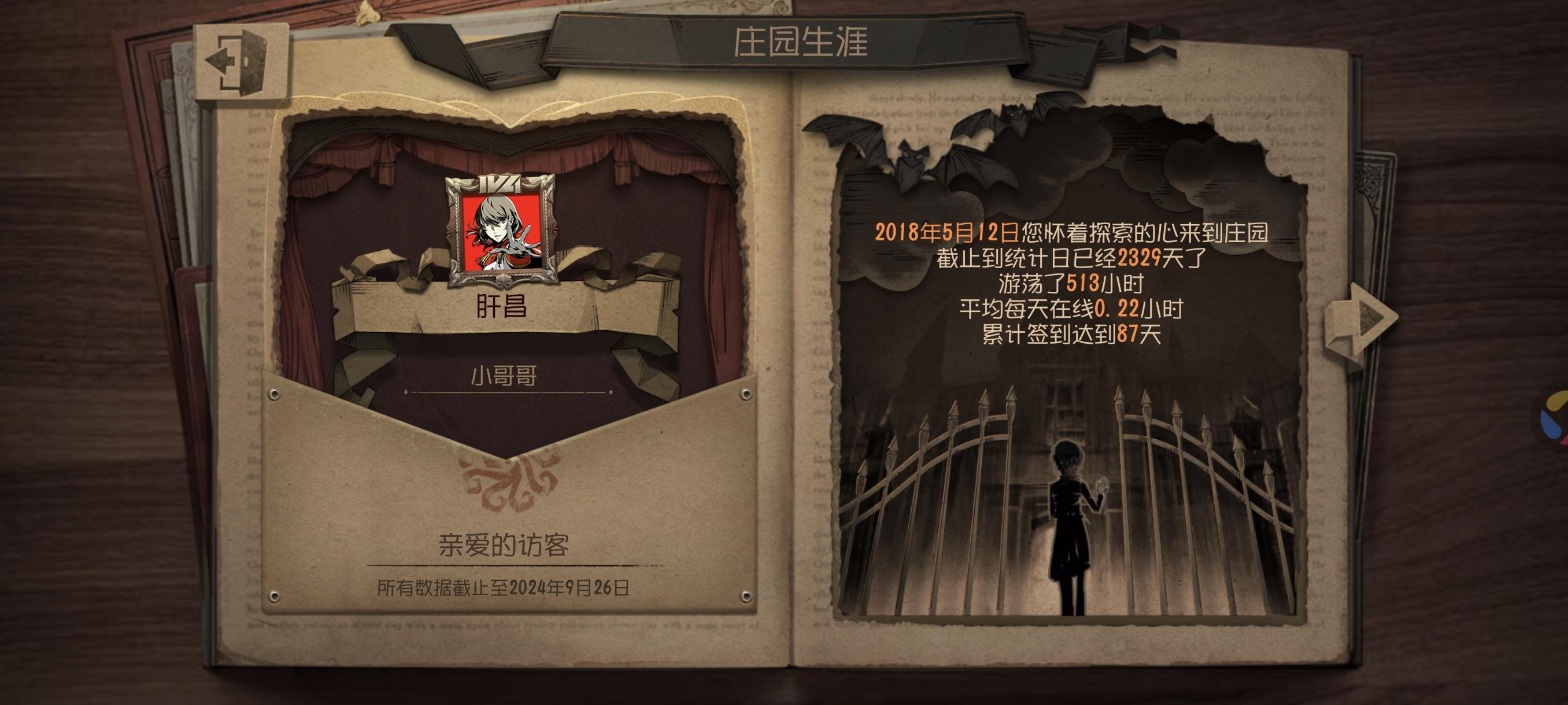 共研服资格申请