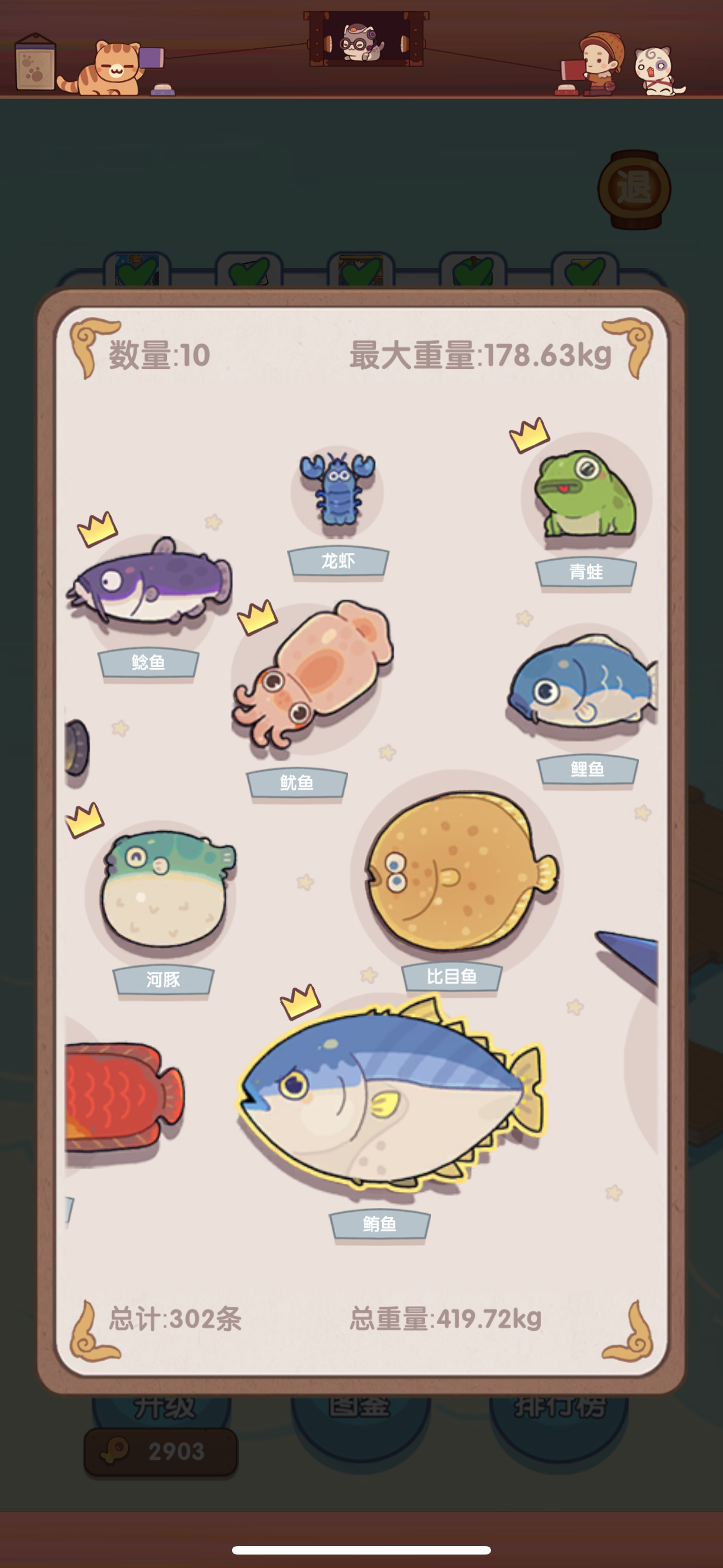 【鲔鱼篇】来给单条鱼重量排个名吧