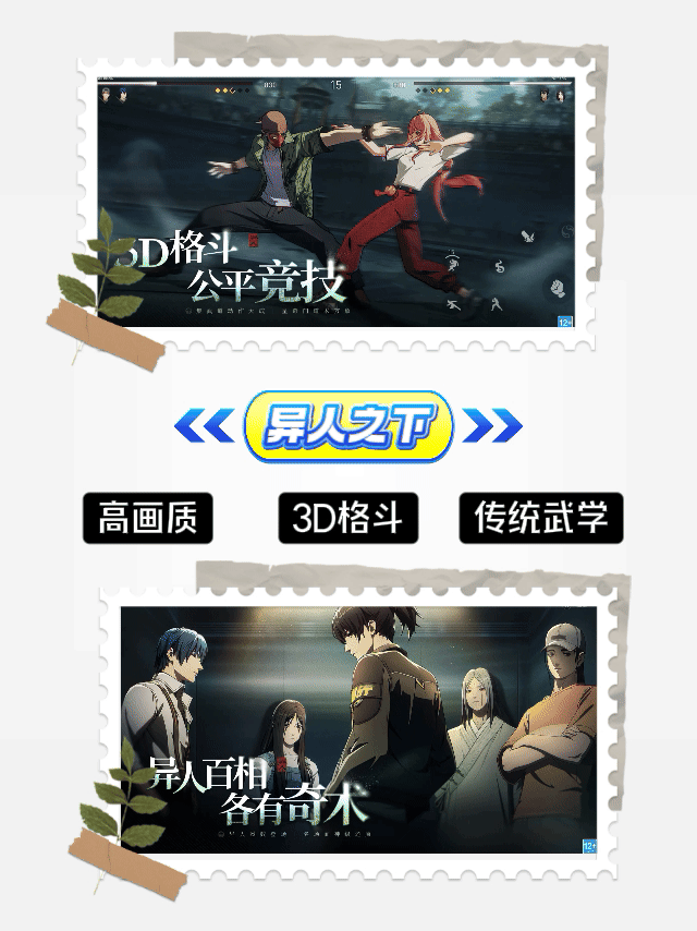 经典国漫改编异人之下开启测试招募