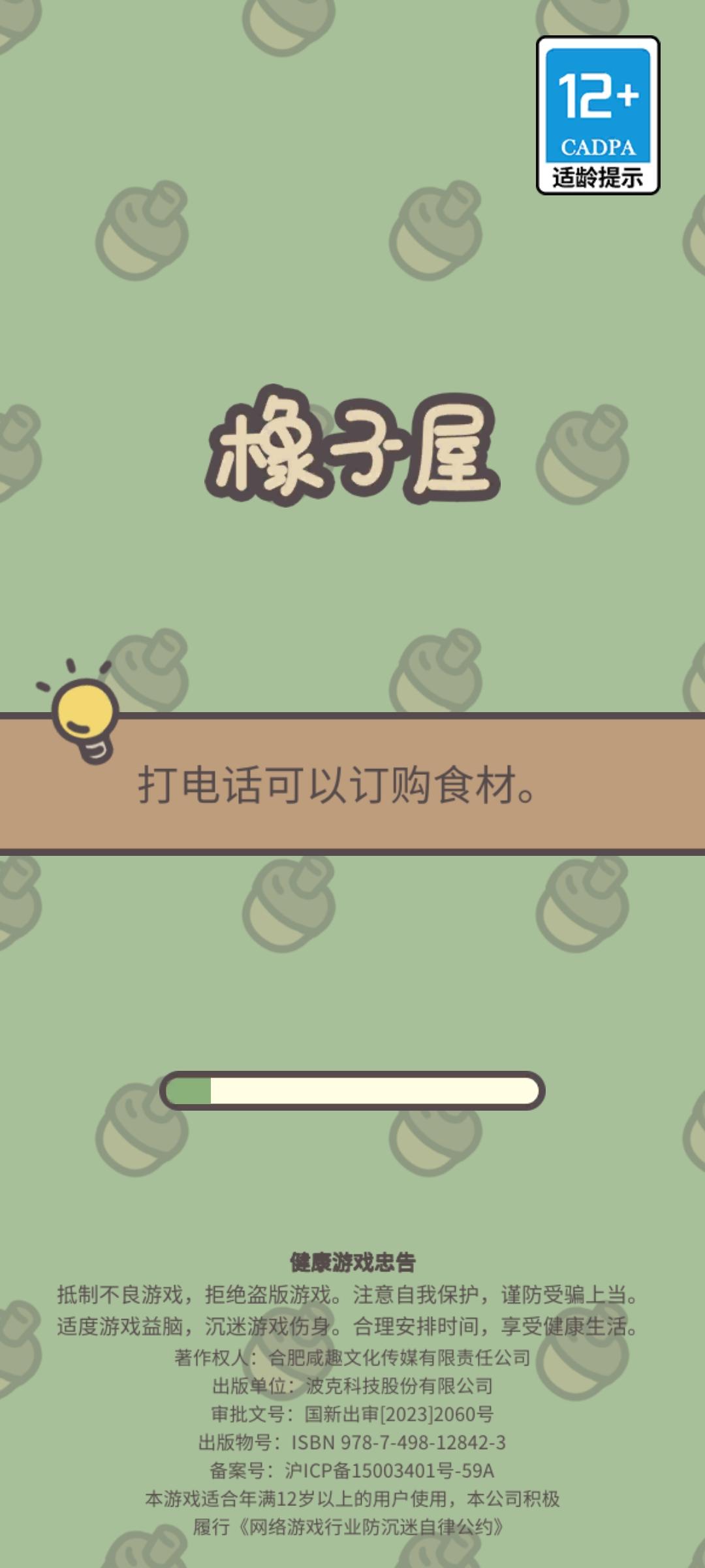 呜呜呜呜是更新唉！