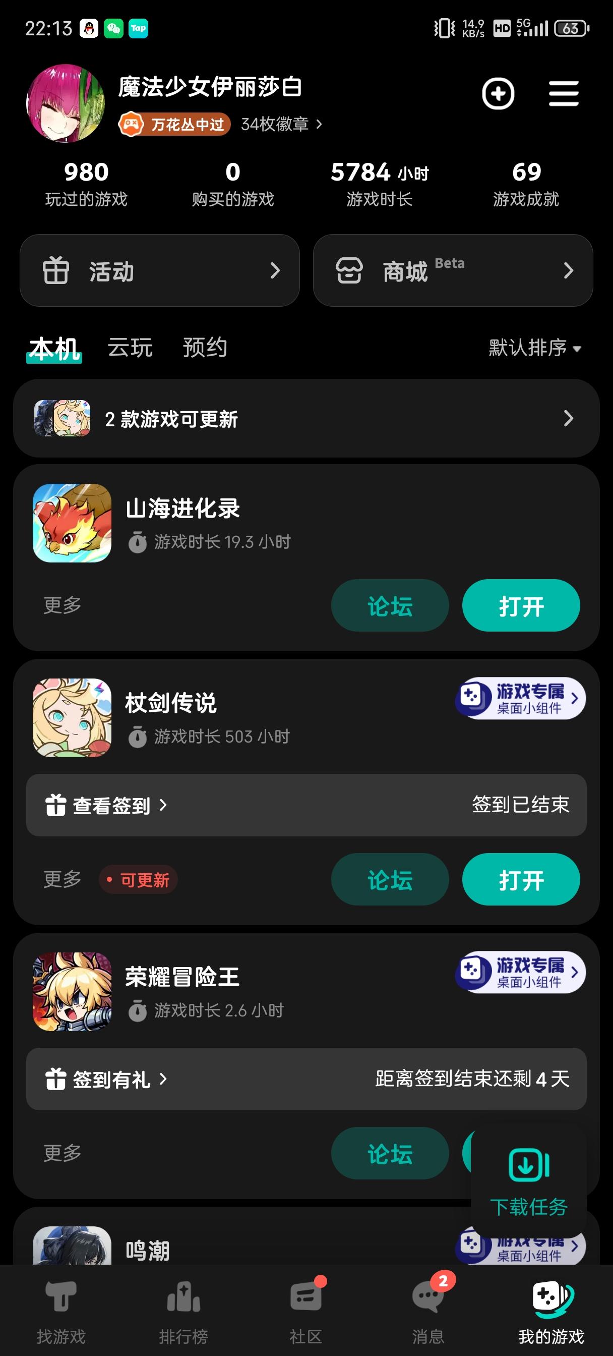 TapTap