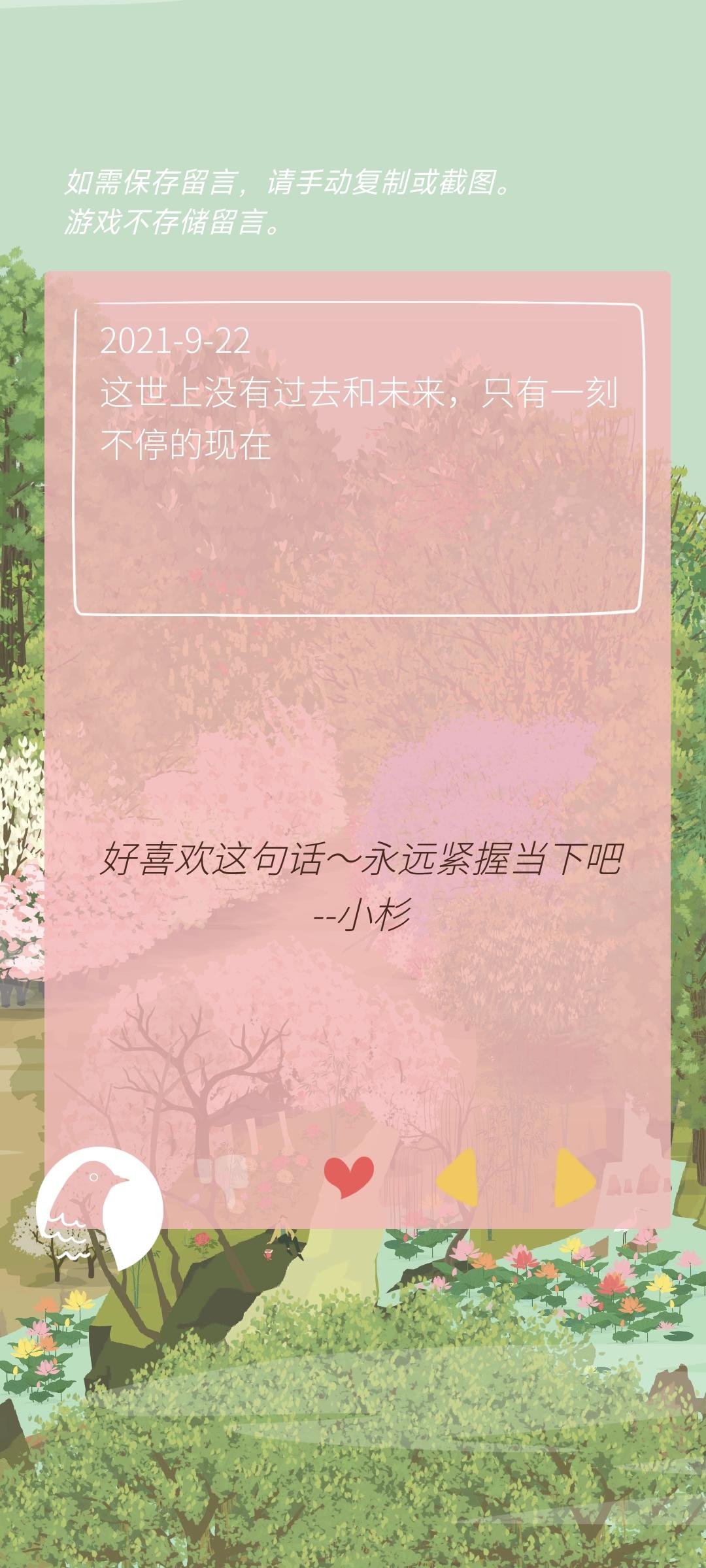 记录山友的留言