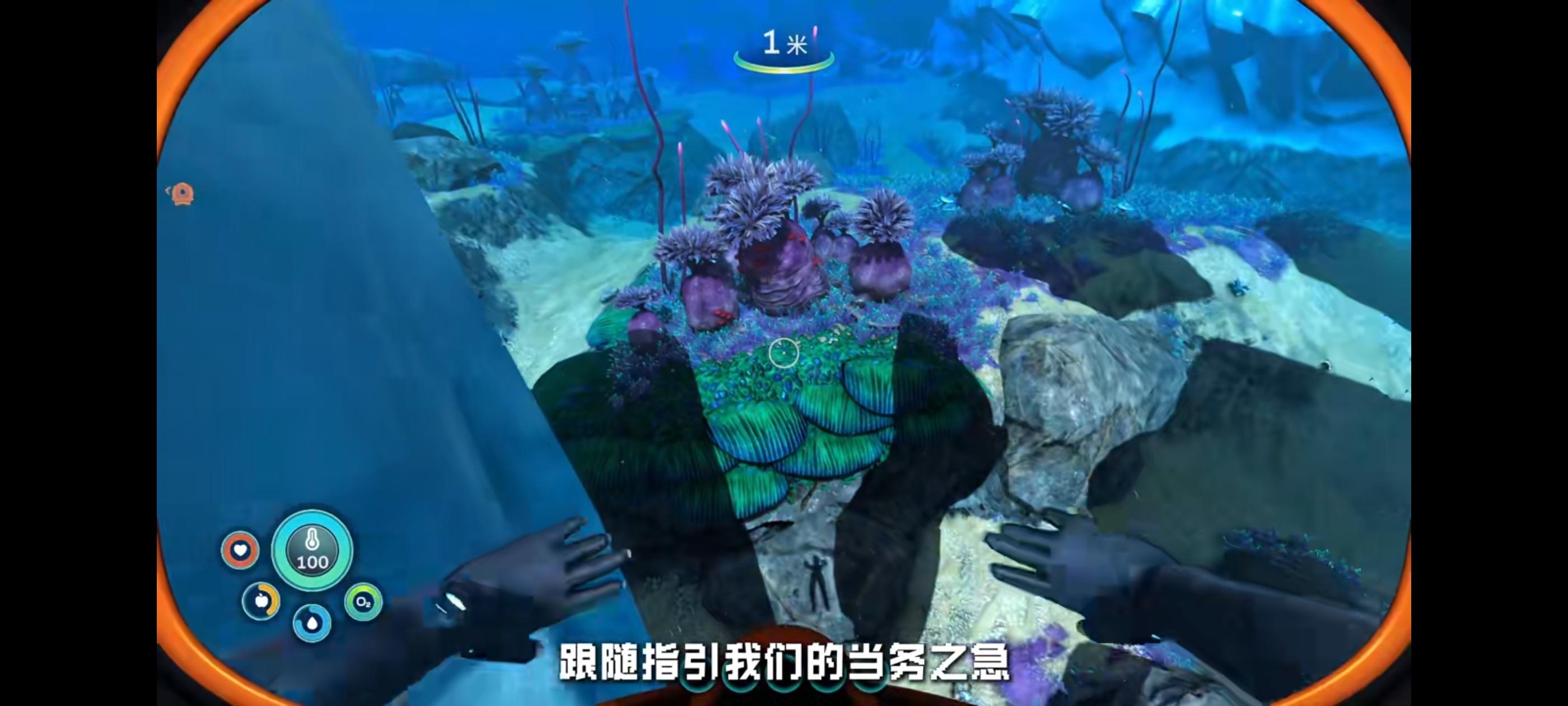 《深海迷航2零度之下》手机版截图