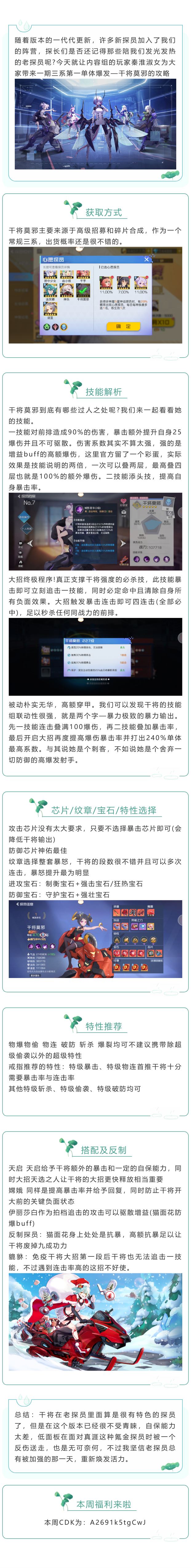 阵容推荐篇，械族老卡干将莫邪养成推荐