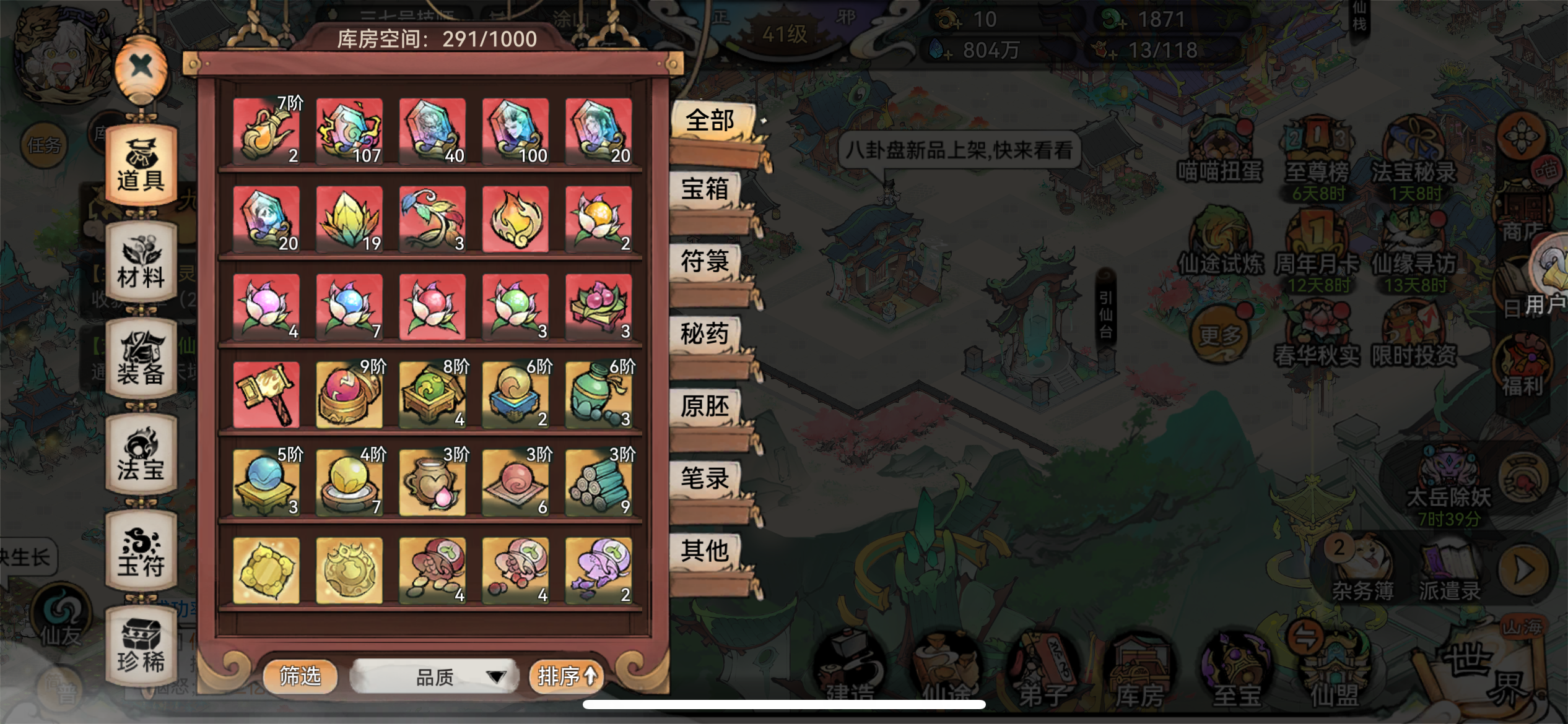 最强祖师兑换码