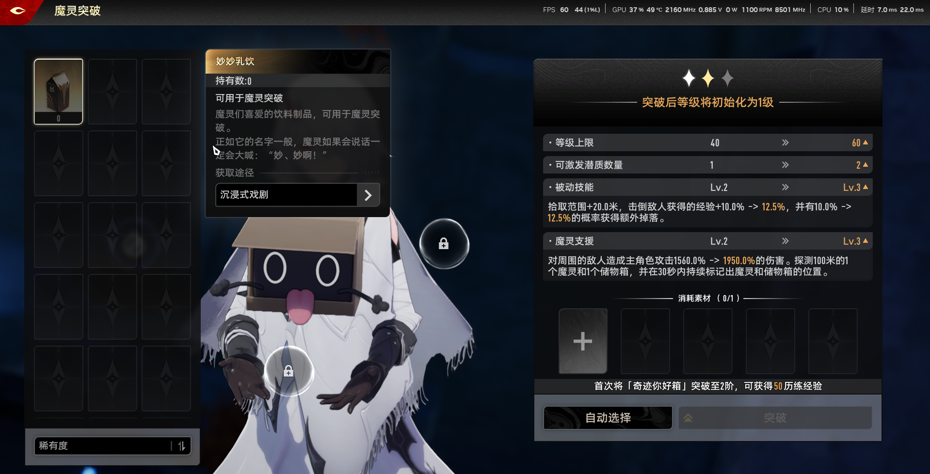 提意见我说两个超越3a成为4m的设计