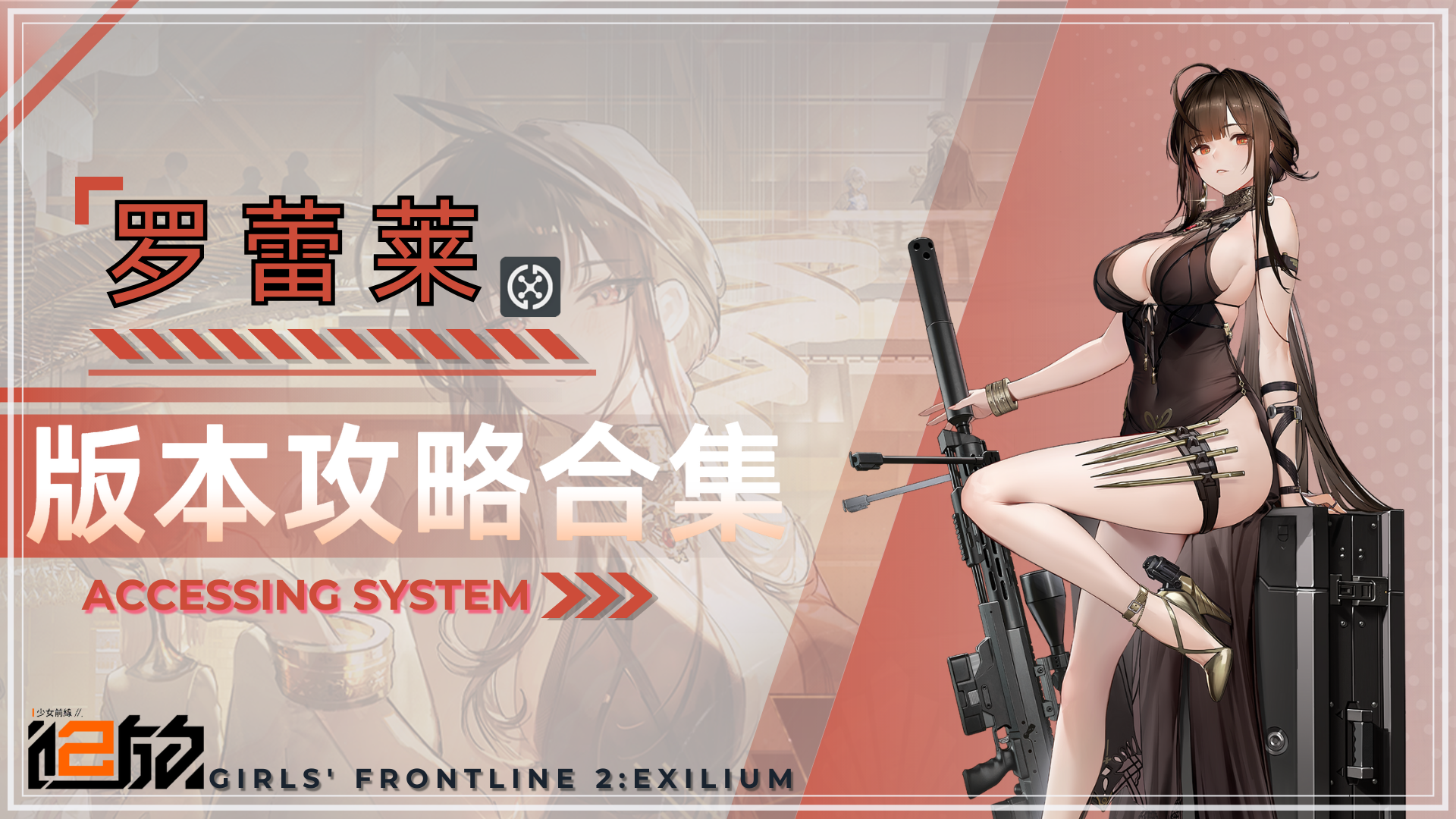 「前进吧王牌配送员」版本攻略合集—角色攻略/班组攻略/活动攻略