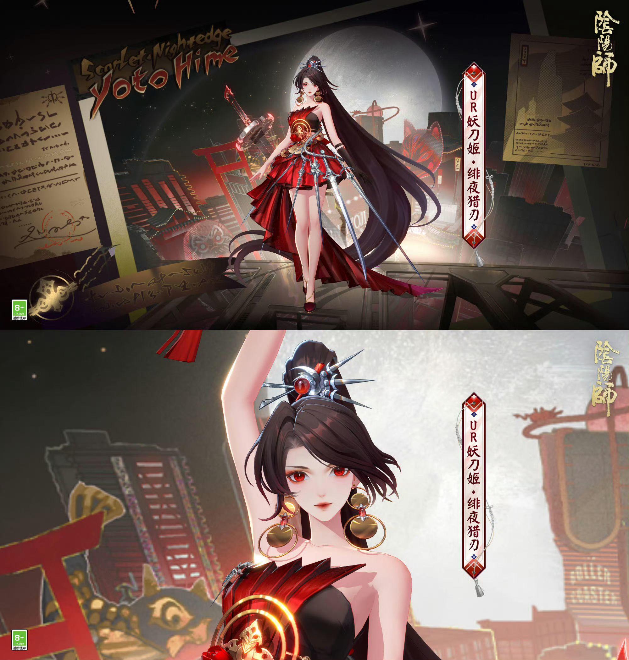 UR妖刀姬降临，全图鉴玩家直接领