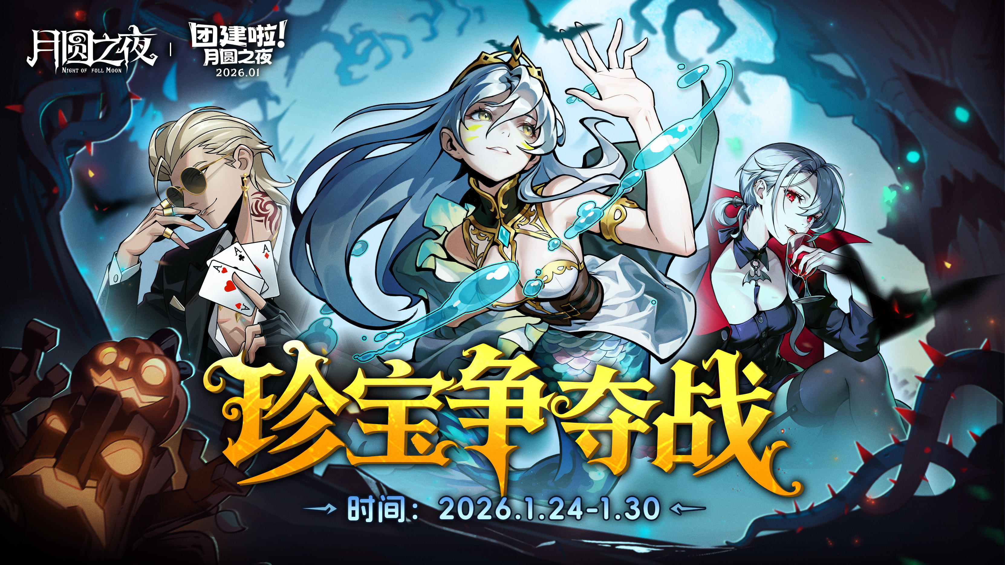 1月主播团建赛 Day6: