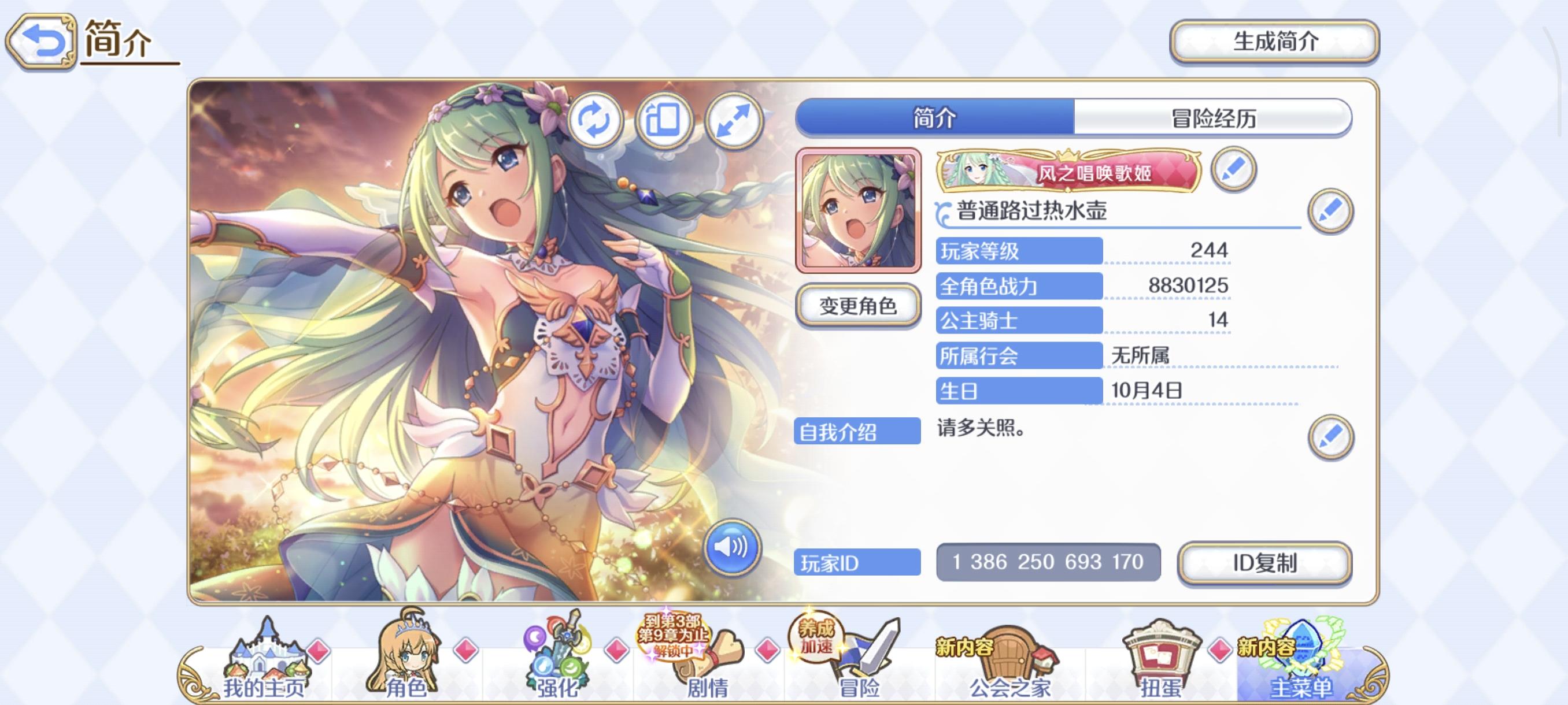 话说现在还有公会招人嘛截图