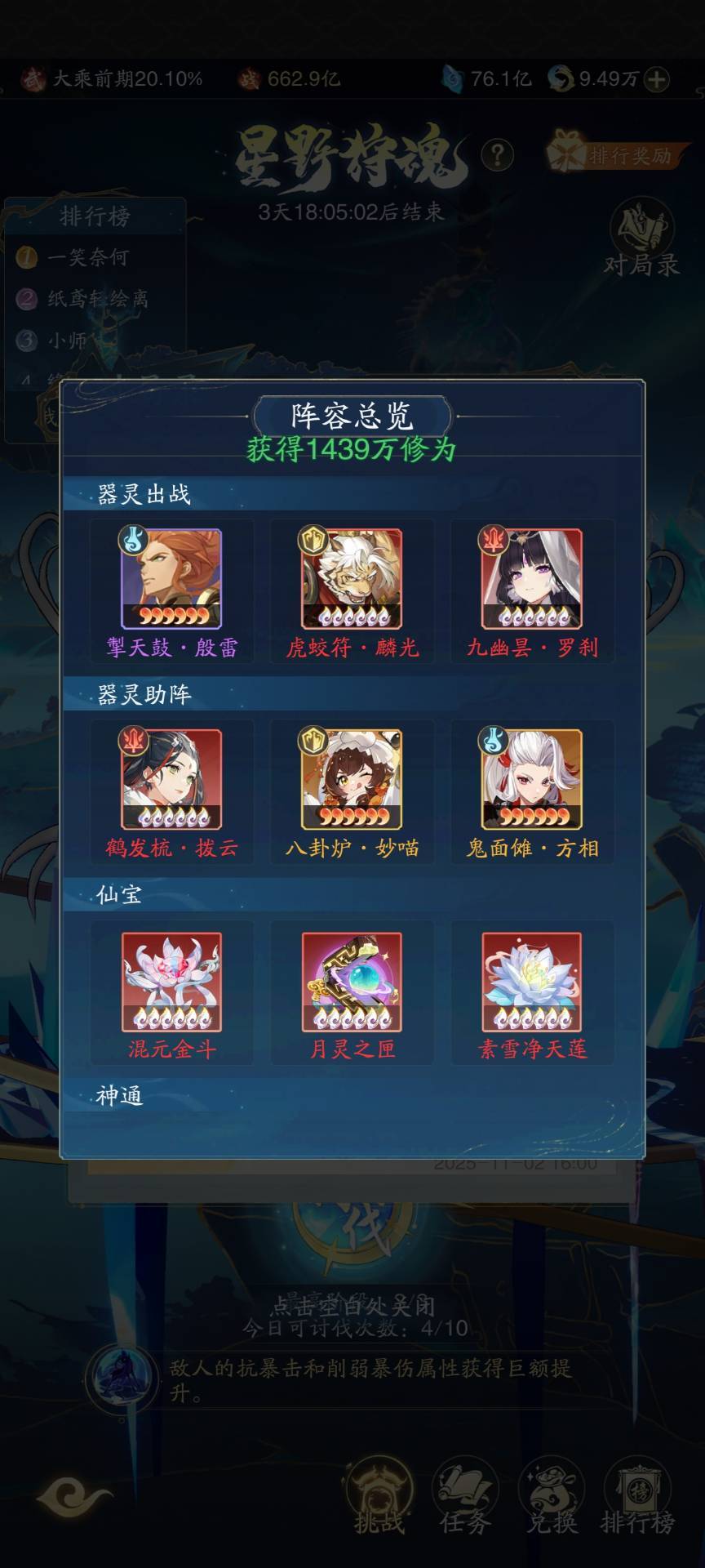 新一期星野500亿攻略截图