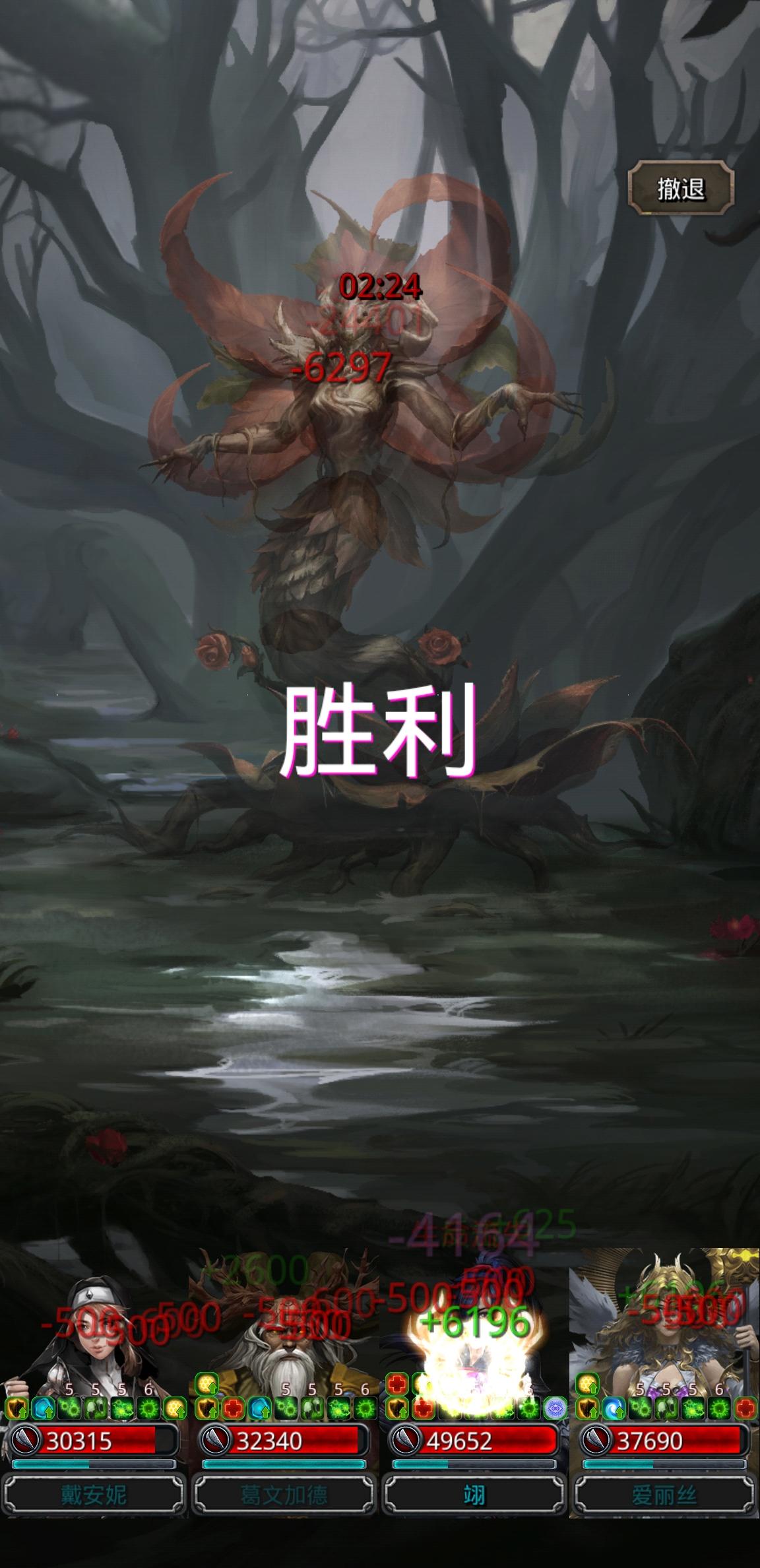 111天，击败诅咒魔藤，通关29，开启31截图