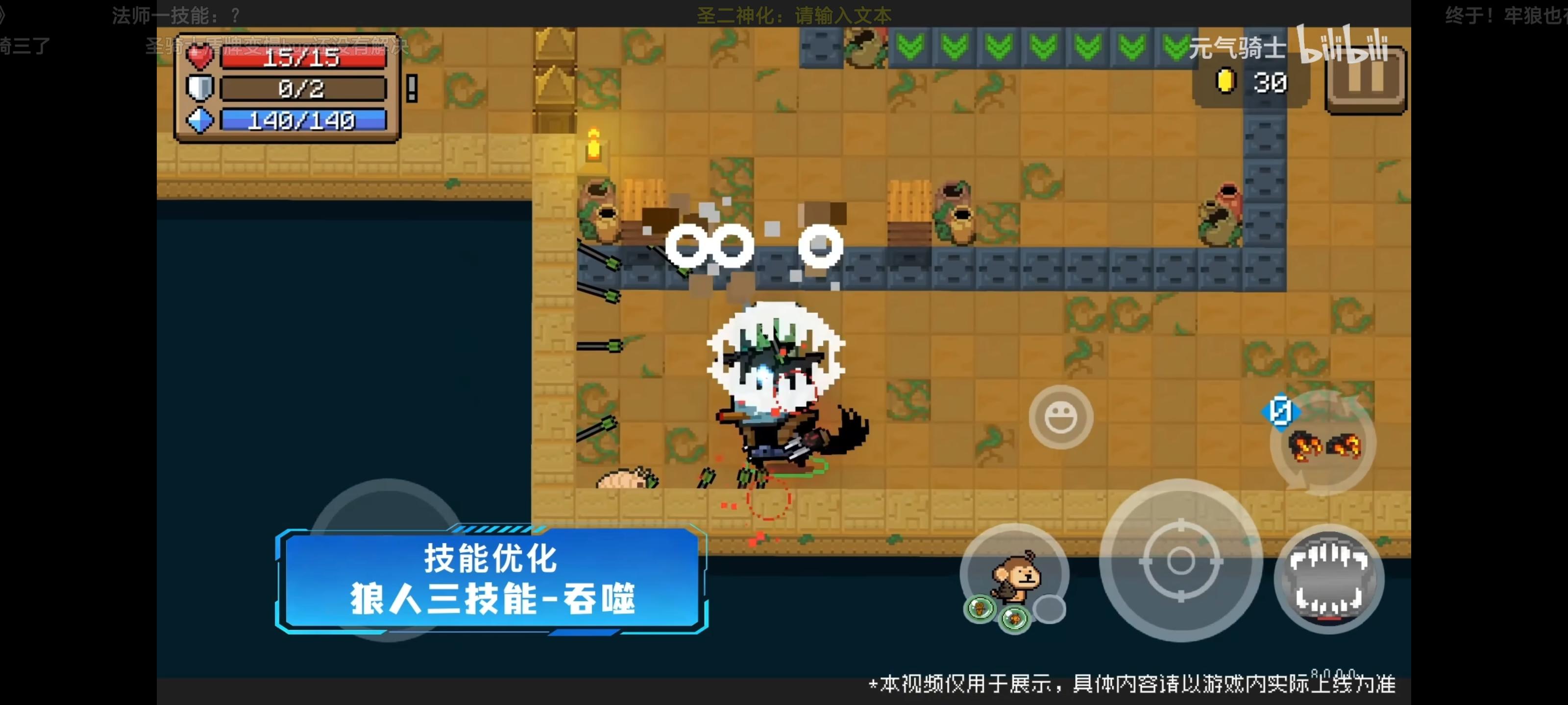 一个以示弱为主题的技能加强展示