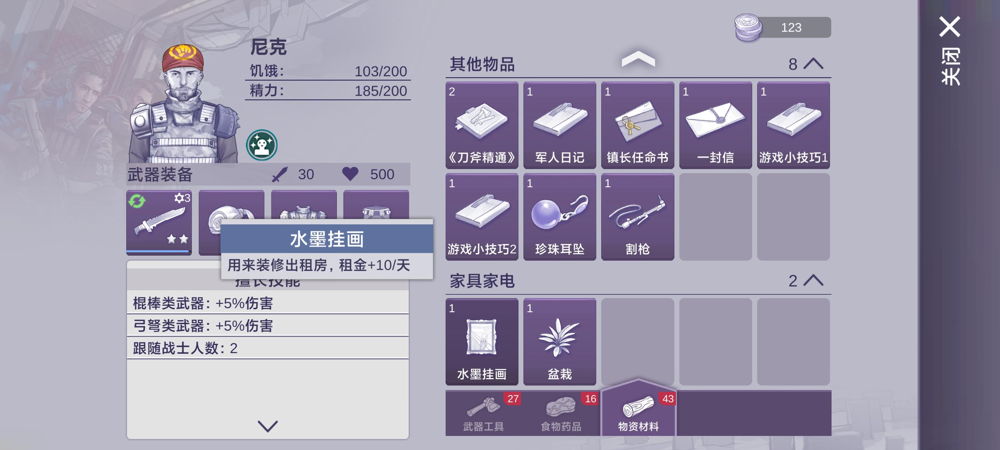 水墨挂画与工程帽属性一览