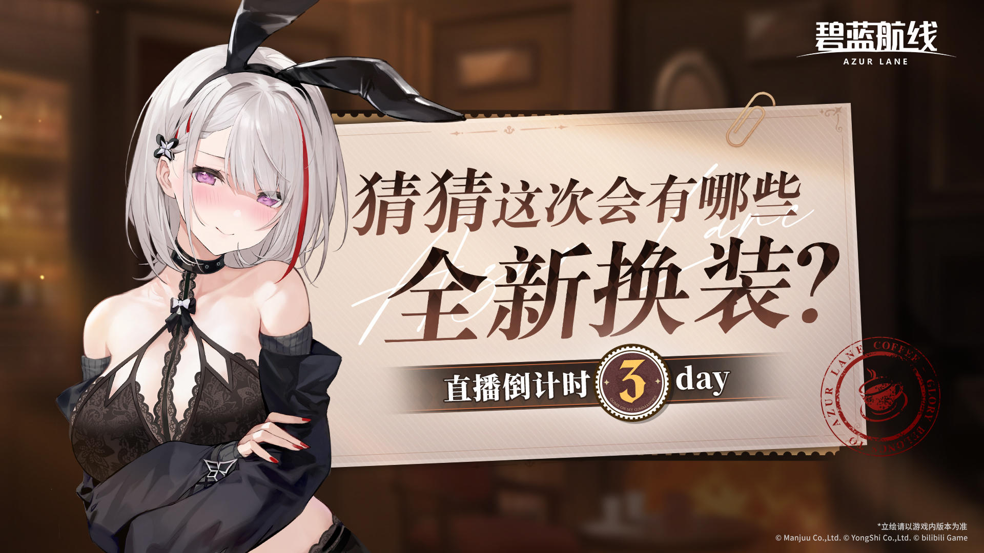 港区冬日茶话会直播 倒计时3天