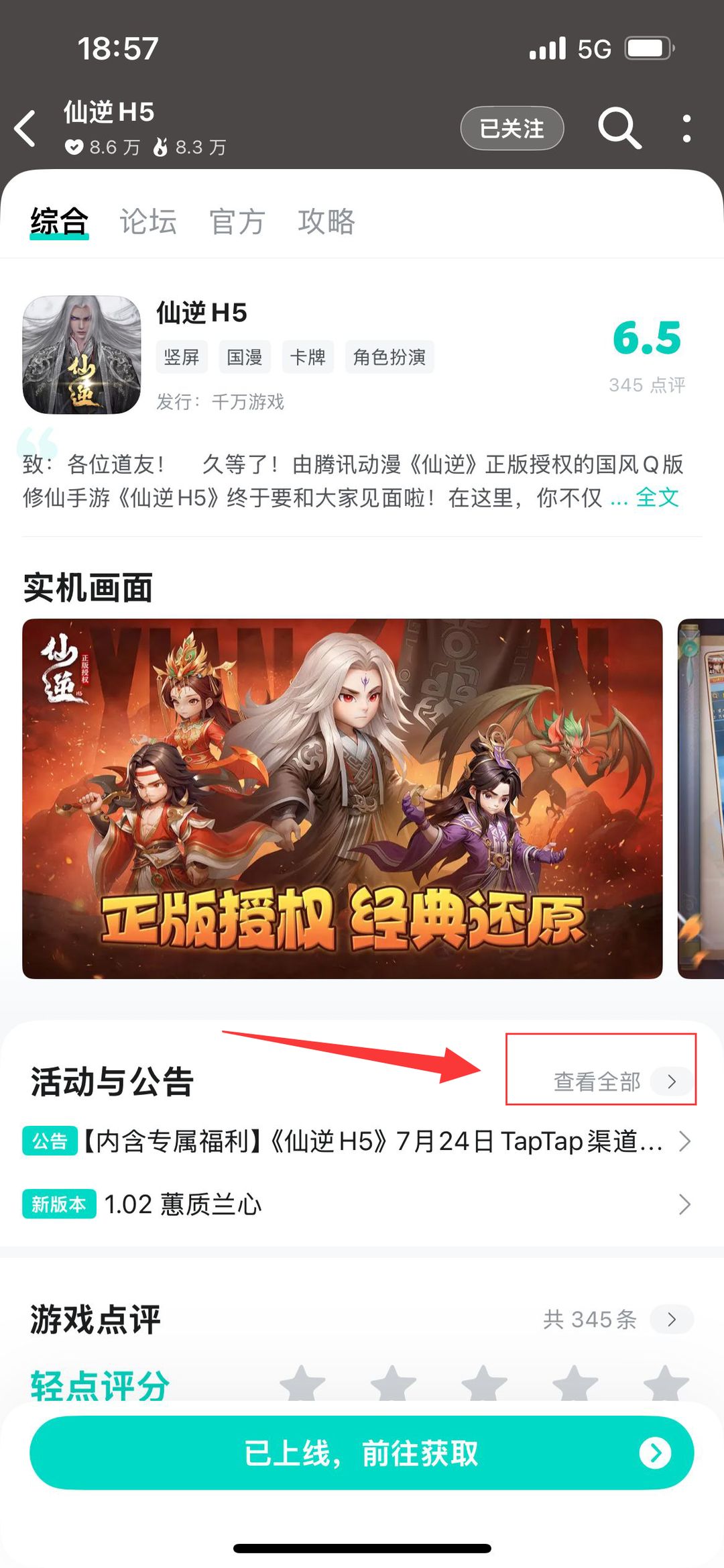 TapTap