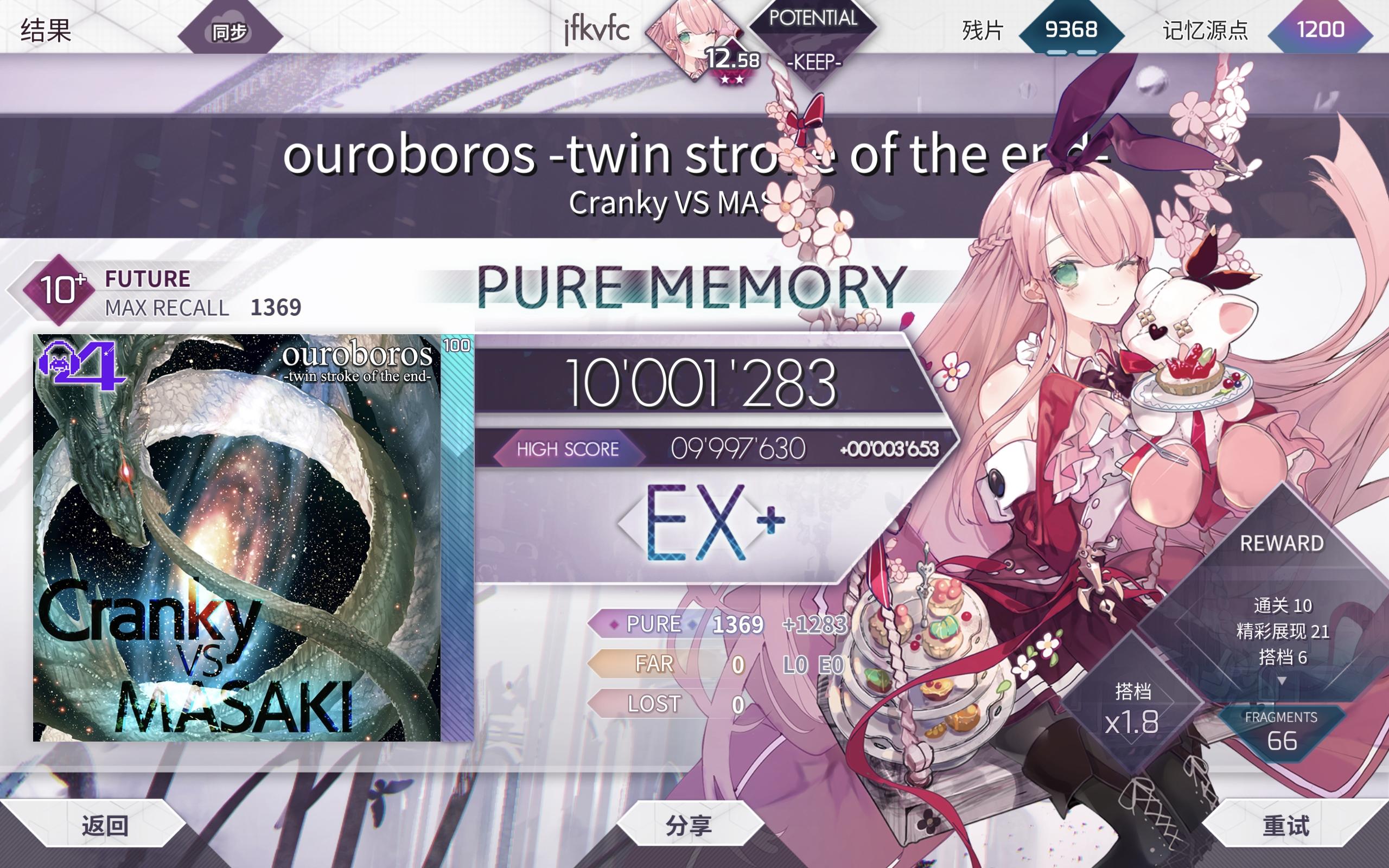 【补档】10+第三收！！！衔尾蛇PM！！！